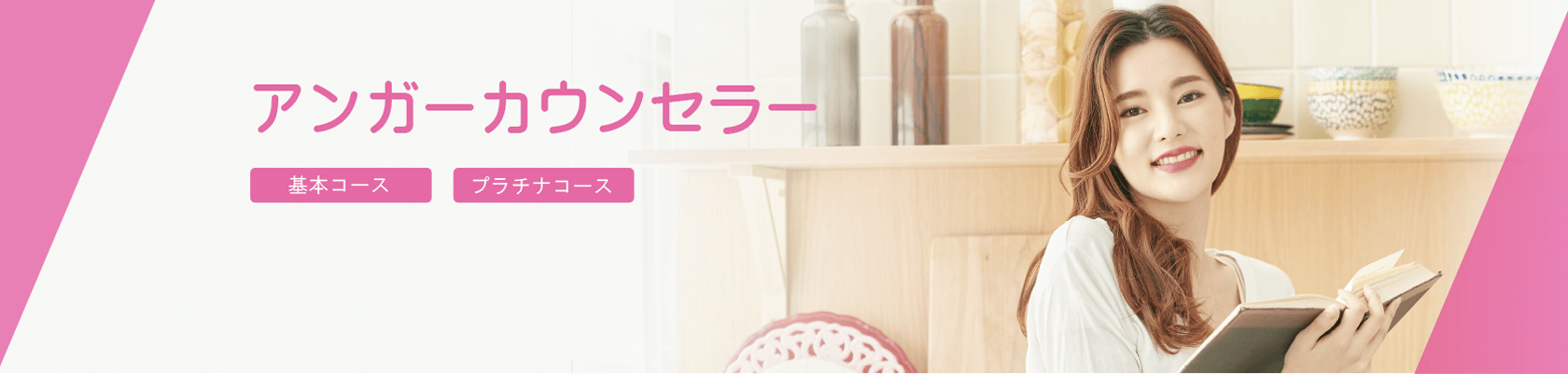 コラム一覧