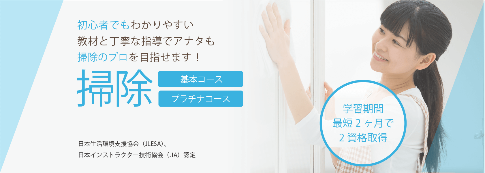 掃除通信講座