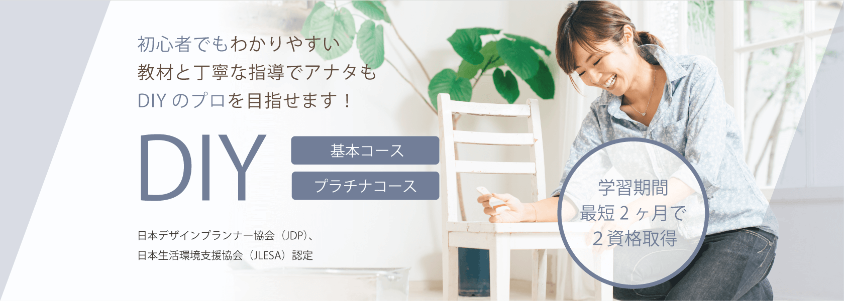DIY通信講座