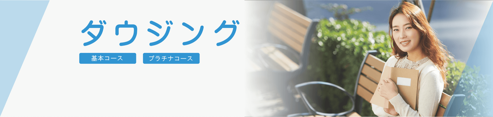 資格を趣味に活かす