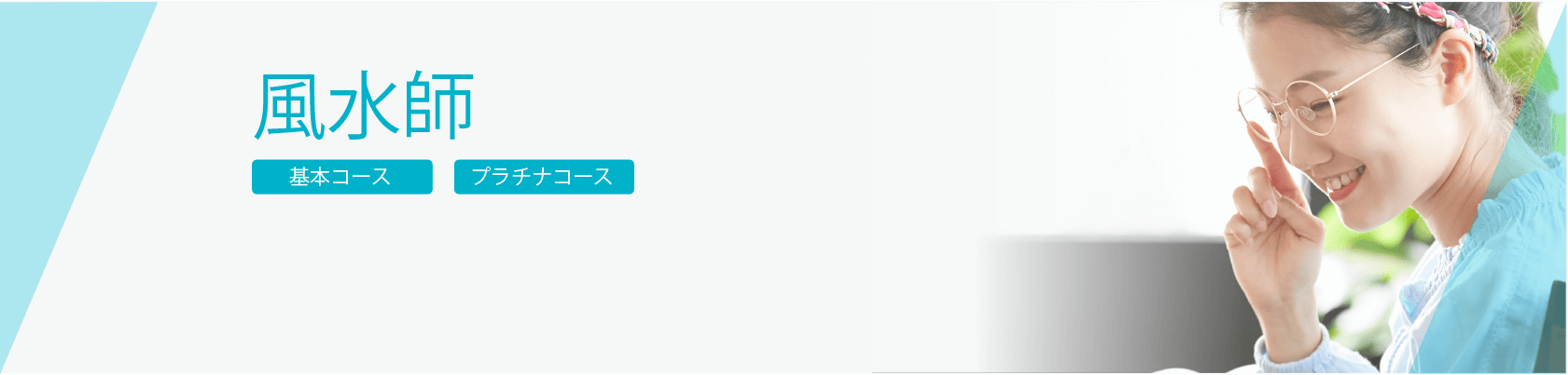 資格を趣味に活かす