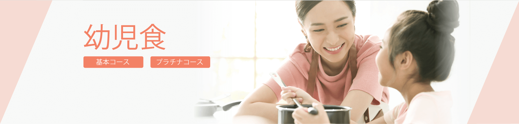 幼児食にまつわる読み物一覧