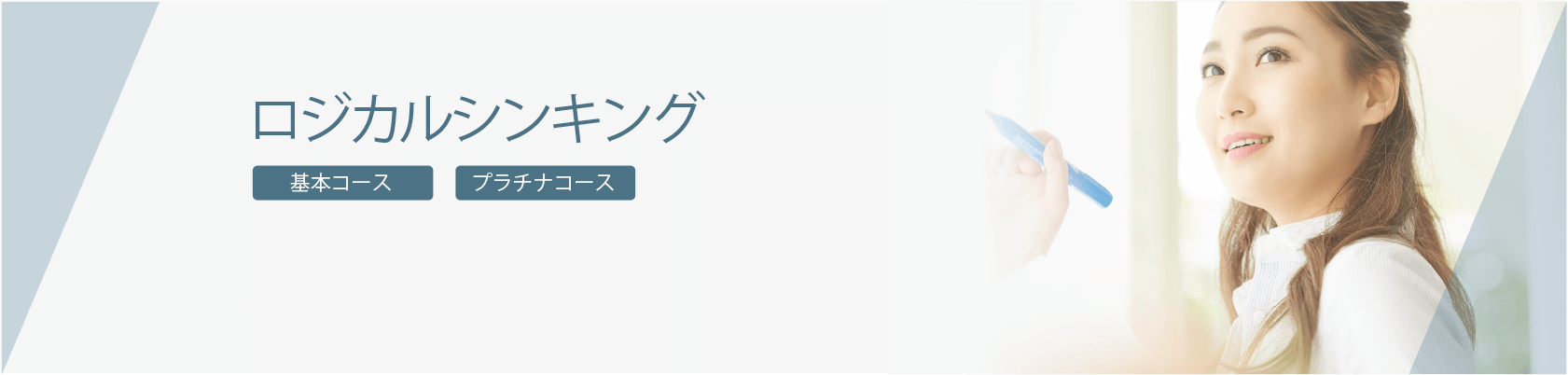 ロジカルシンキング資格試験について