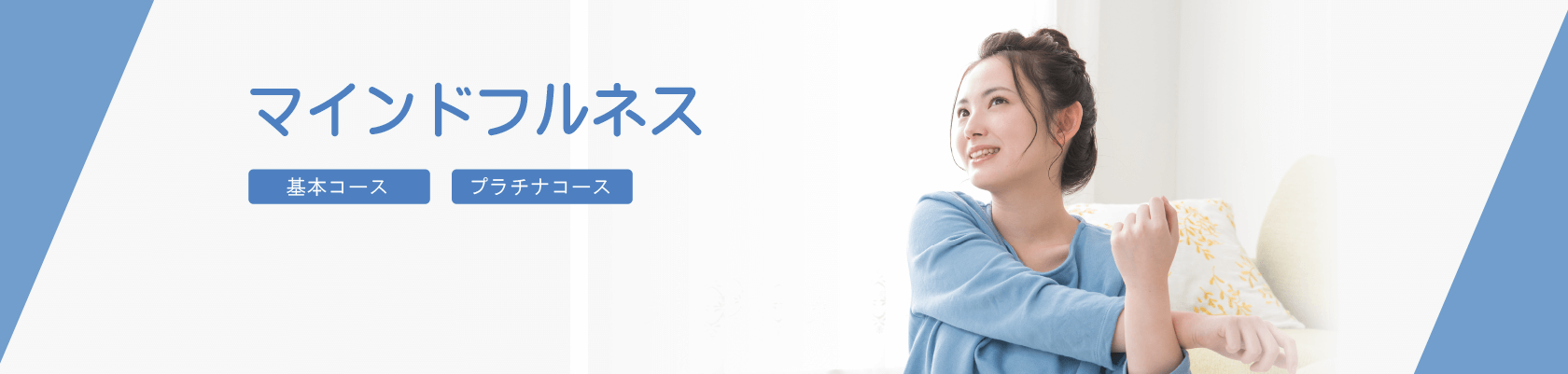 学習カリキュラム