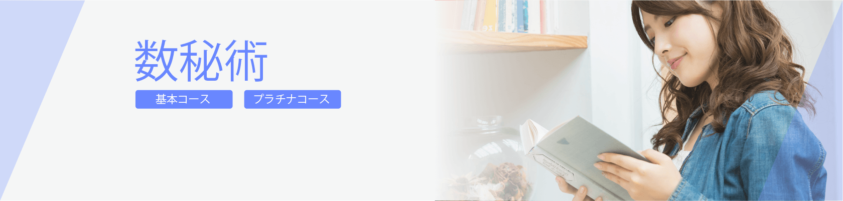 数秘術資格講座カリキュラム