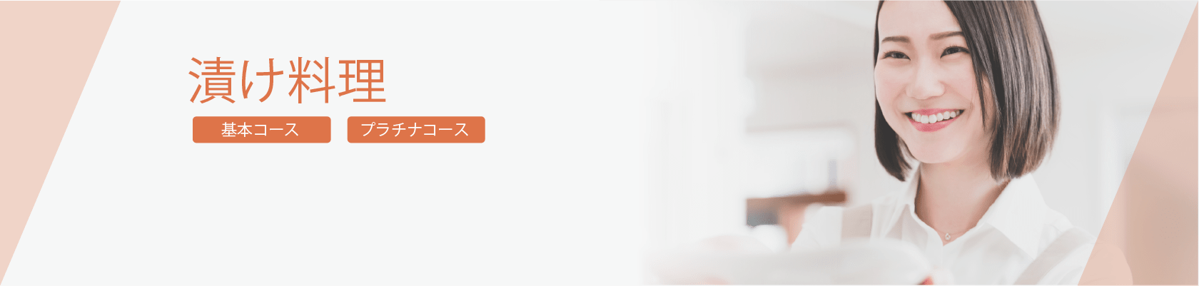 講座の特長