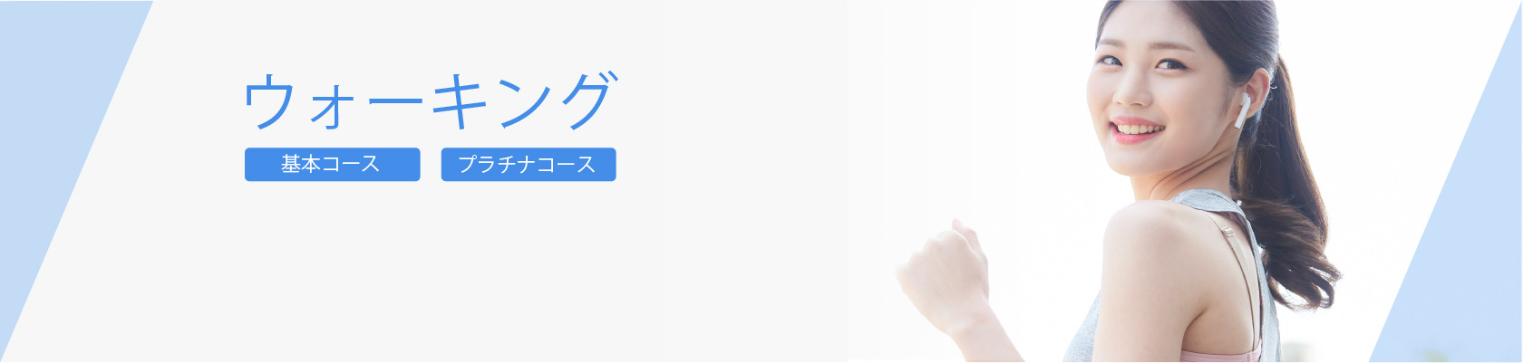 ウォーキングの資格・検定試験