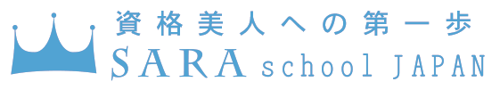 SARAスクールジャパンの資格・通信教育講座