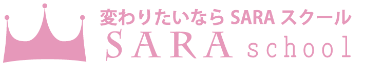 SARAスクールジャパンの資格・通信教育講座