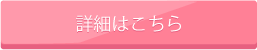 食育資格講座はこちら