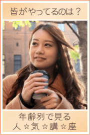 女性に人気の人気資格講座ランキング