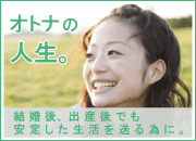 主婦の副業におすすめの人気資格講座ランキング