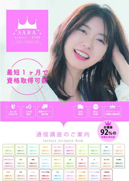 無料で資料請求