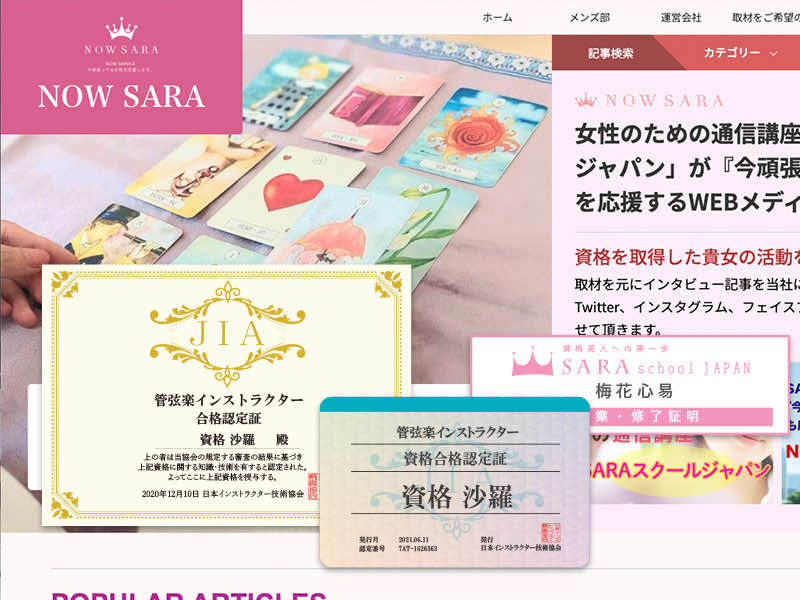 資格取得を目指す、万全の学習サポート体制