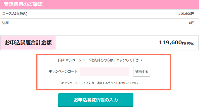 講座一覧から受講したい講座をお選びください