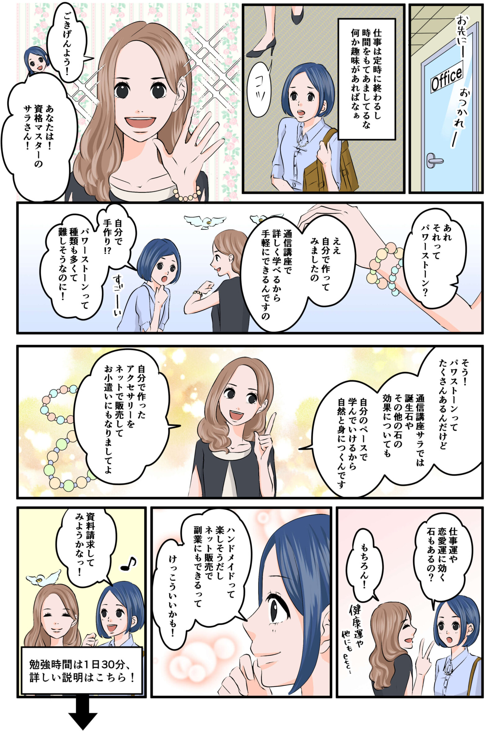 の漫画