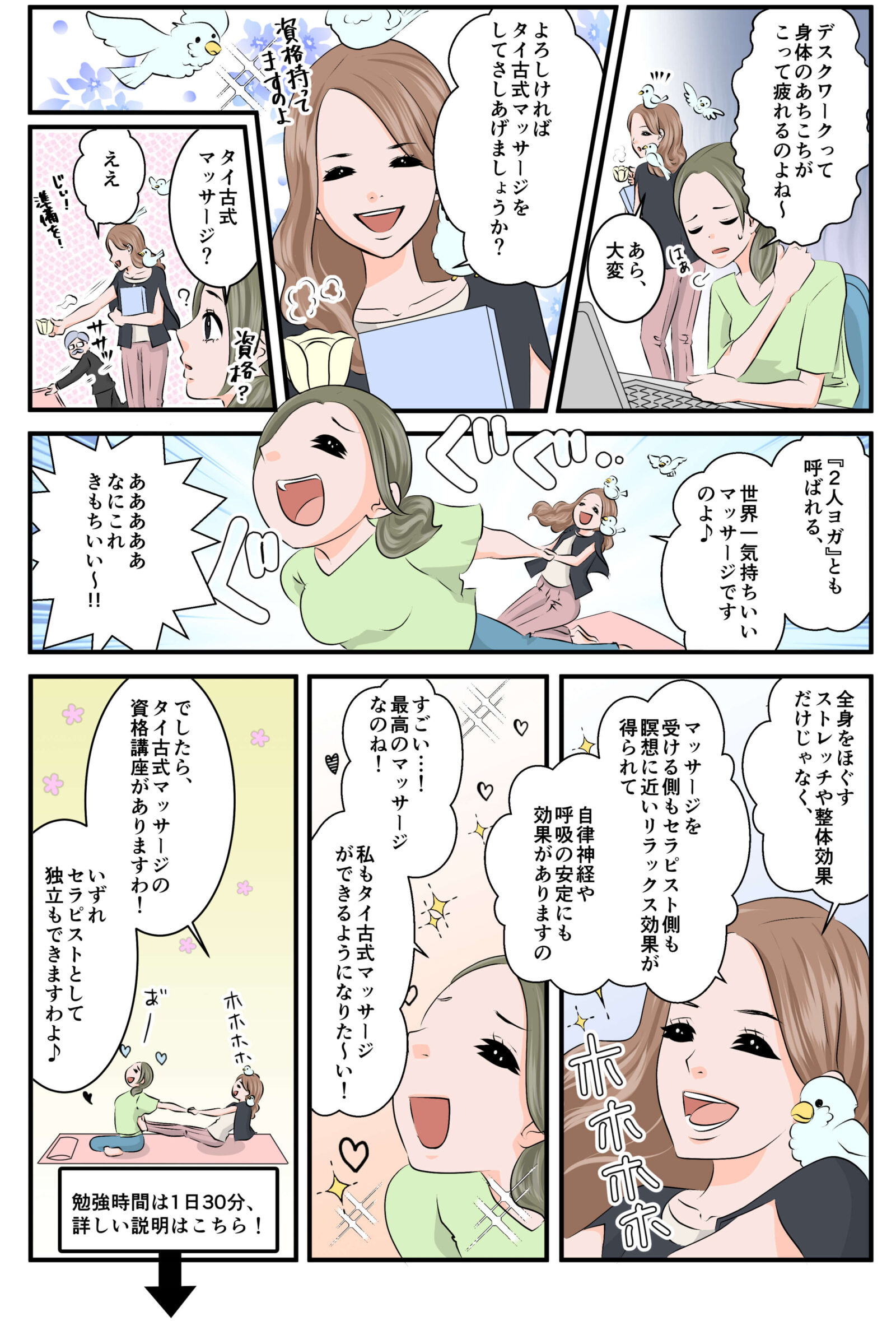 の漫画