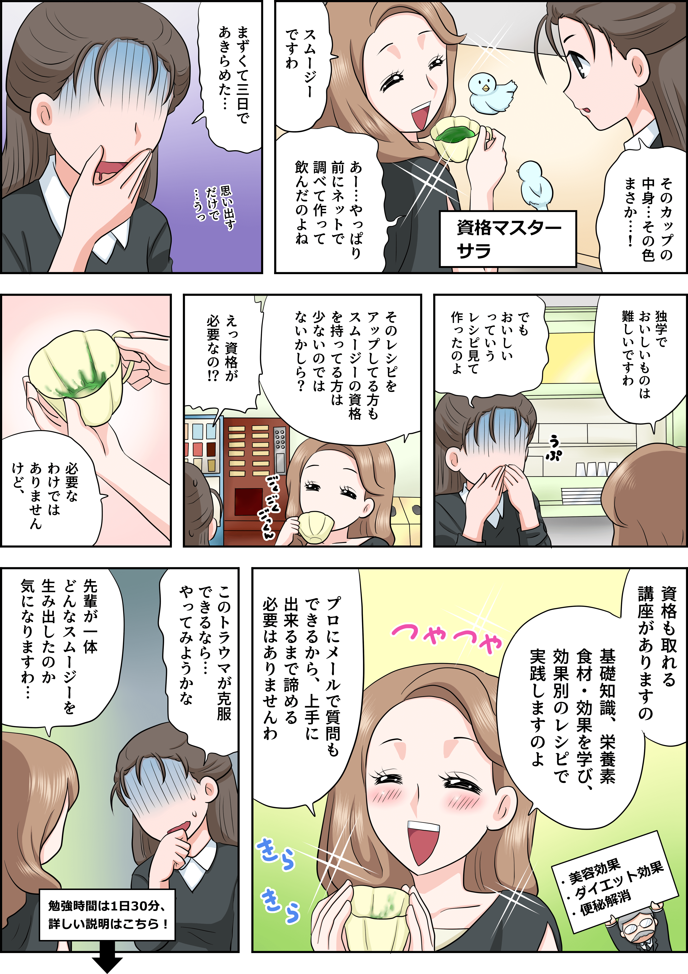 の漫画