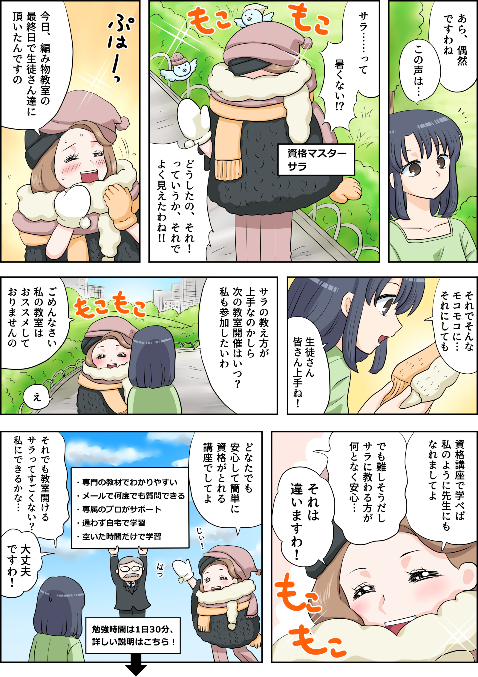 の漫画