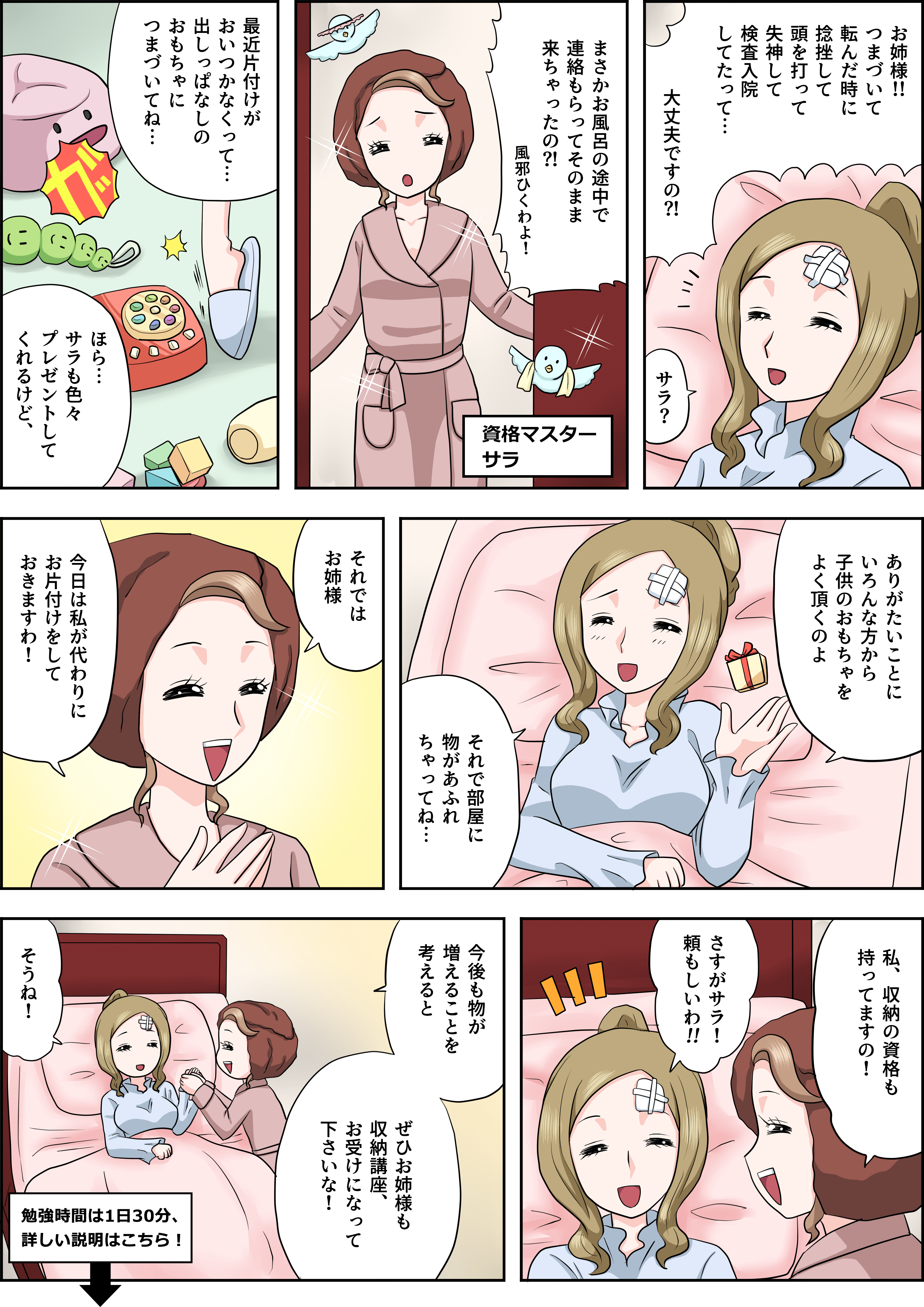 の漫画