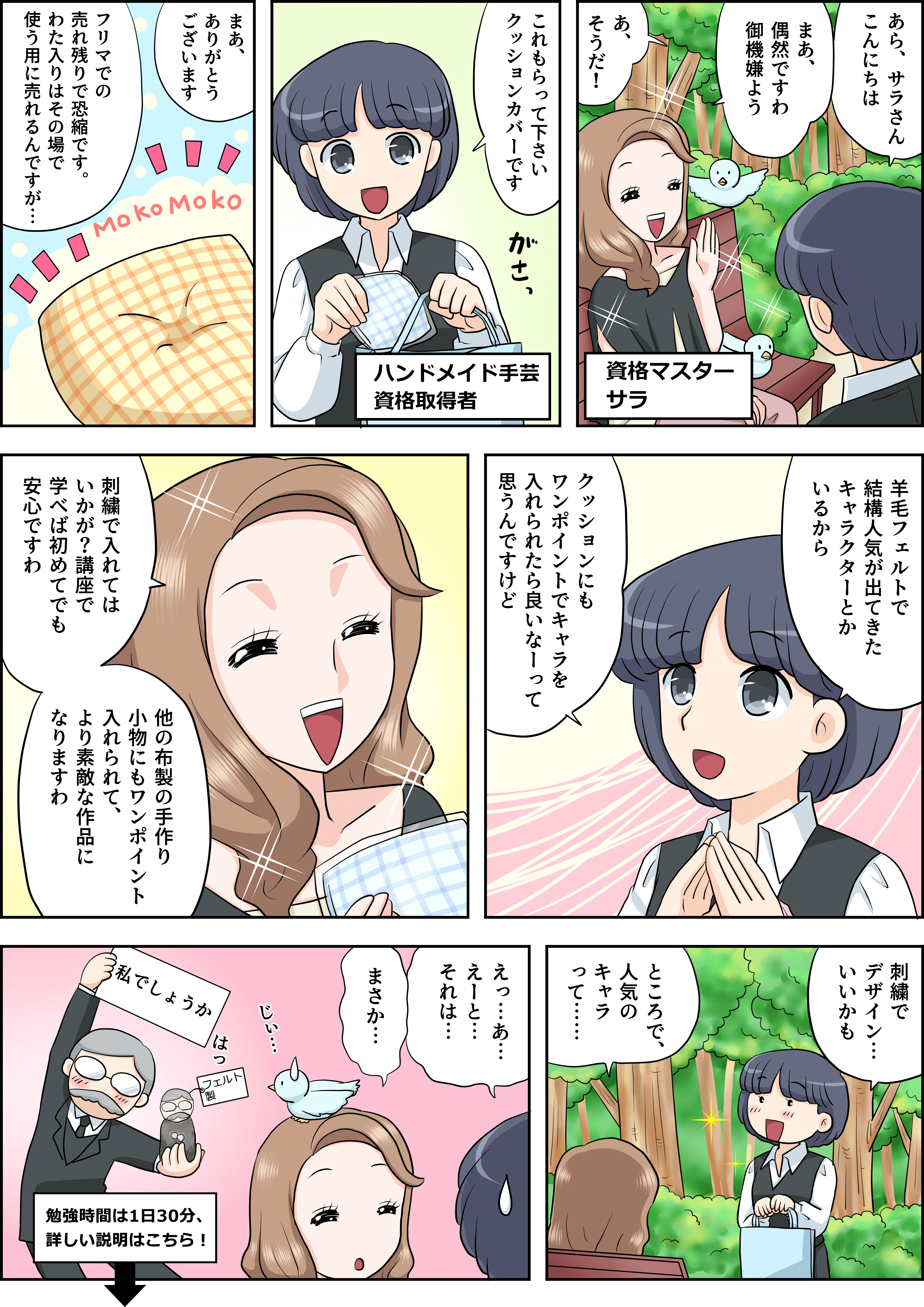 の漫画