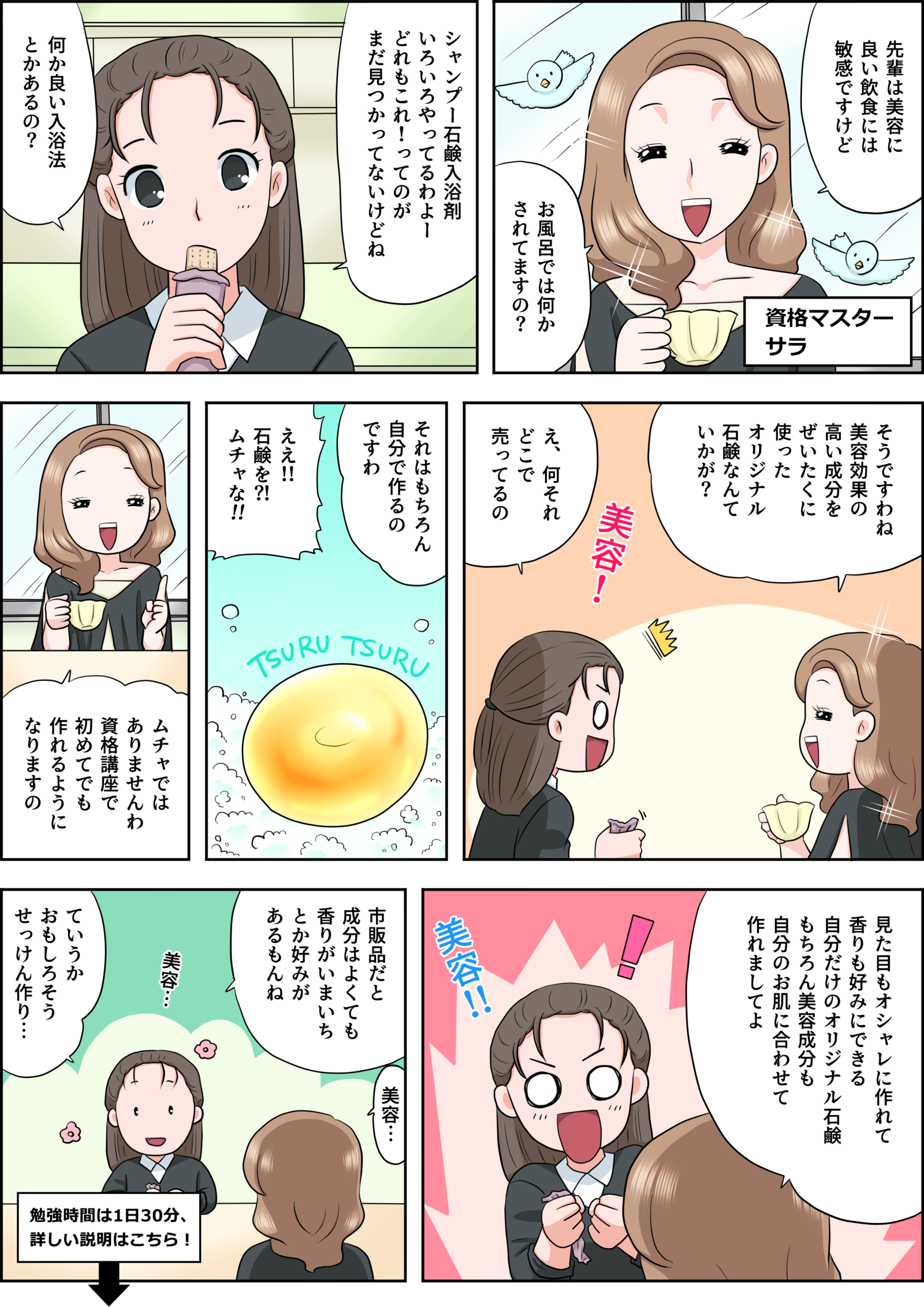 の漫画