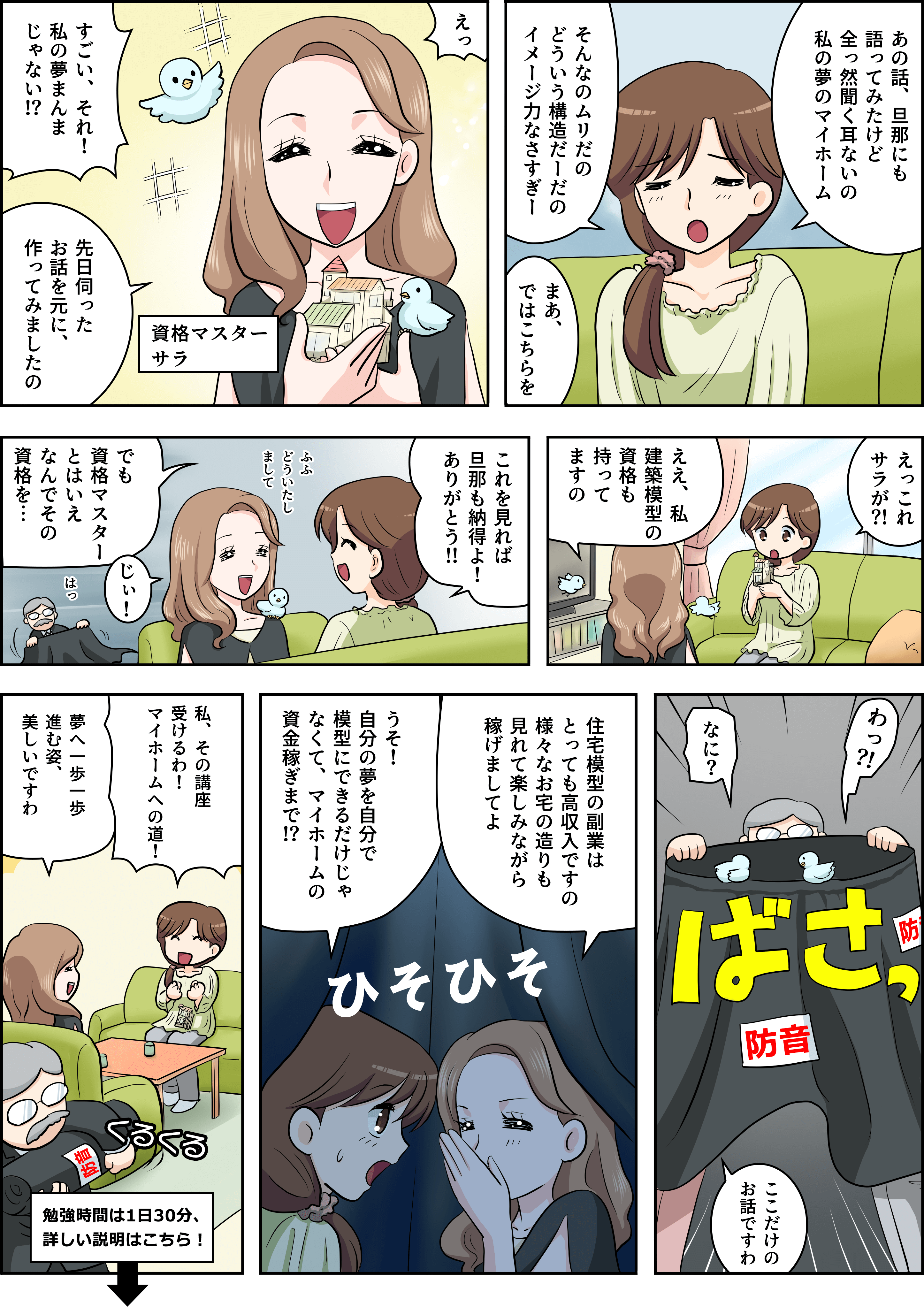 の漫画