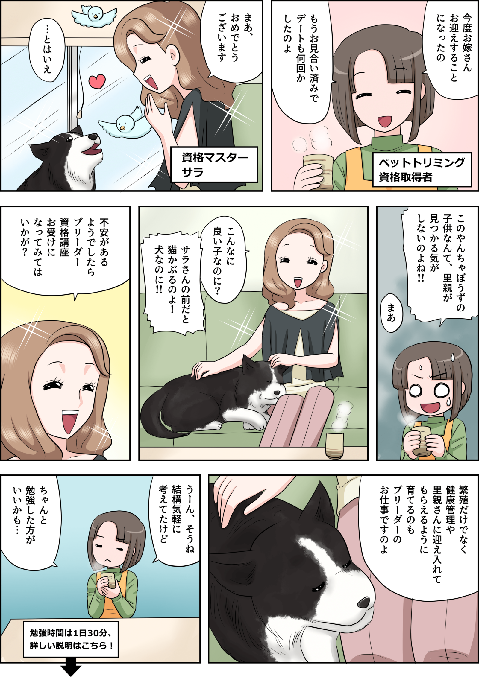 の漫画