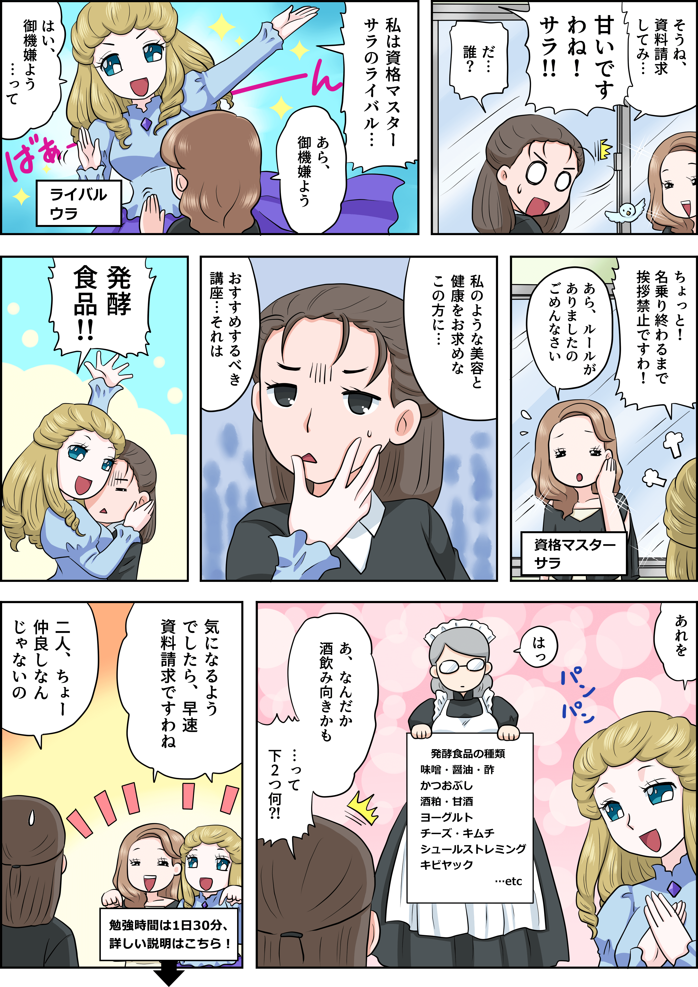 の漫画