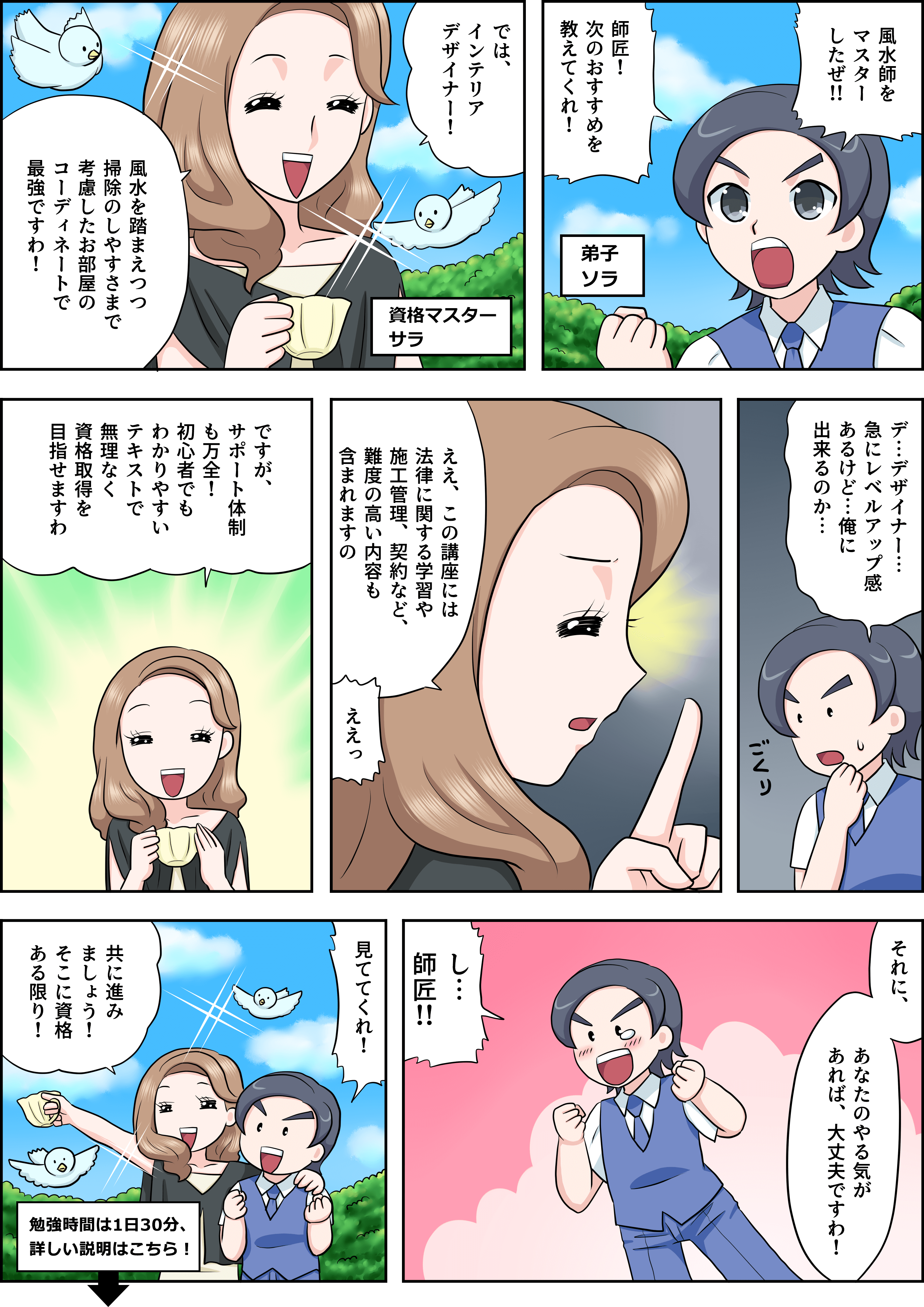 の漫画