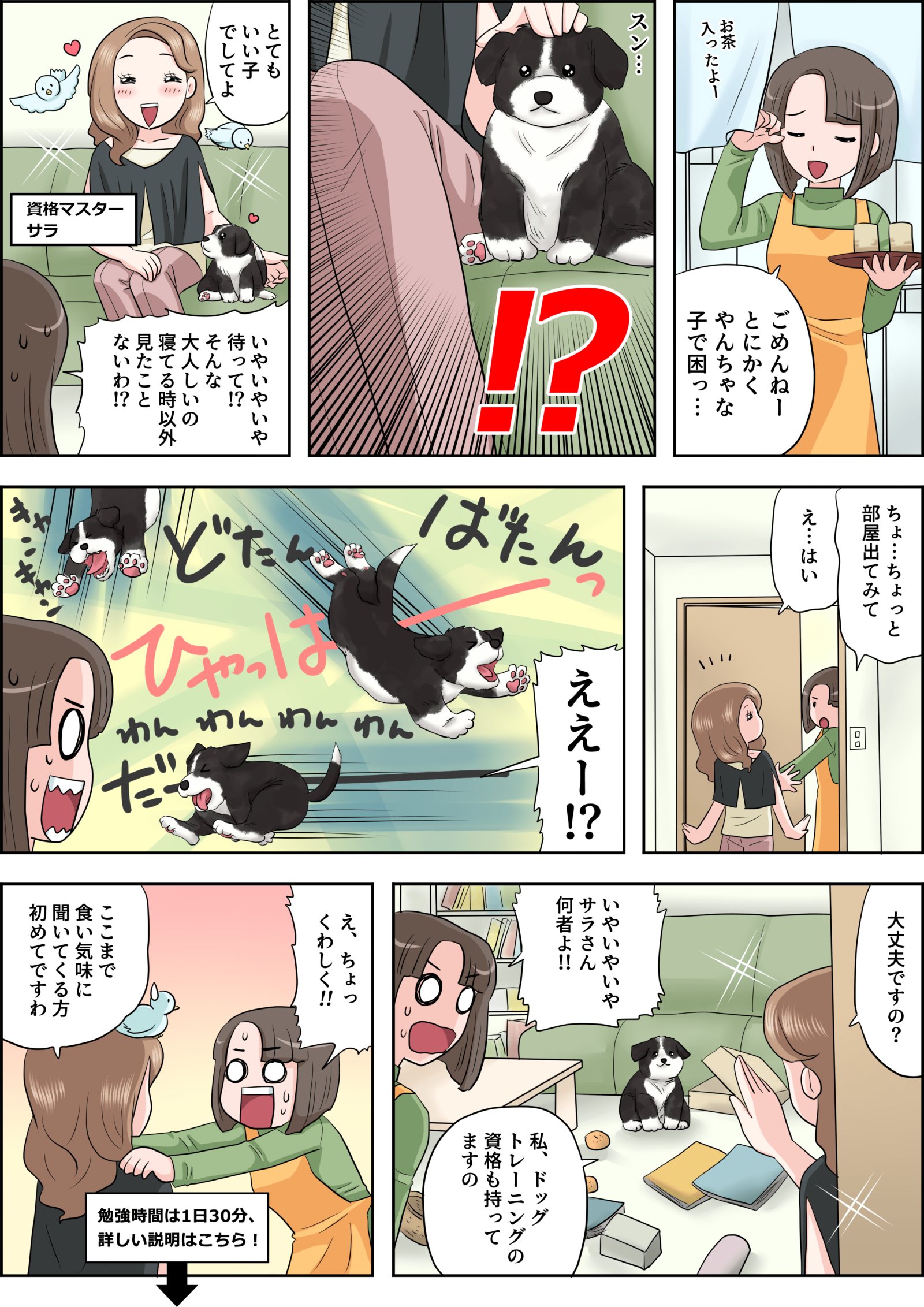 の漫画
