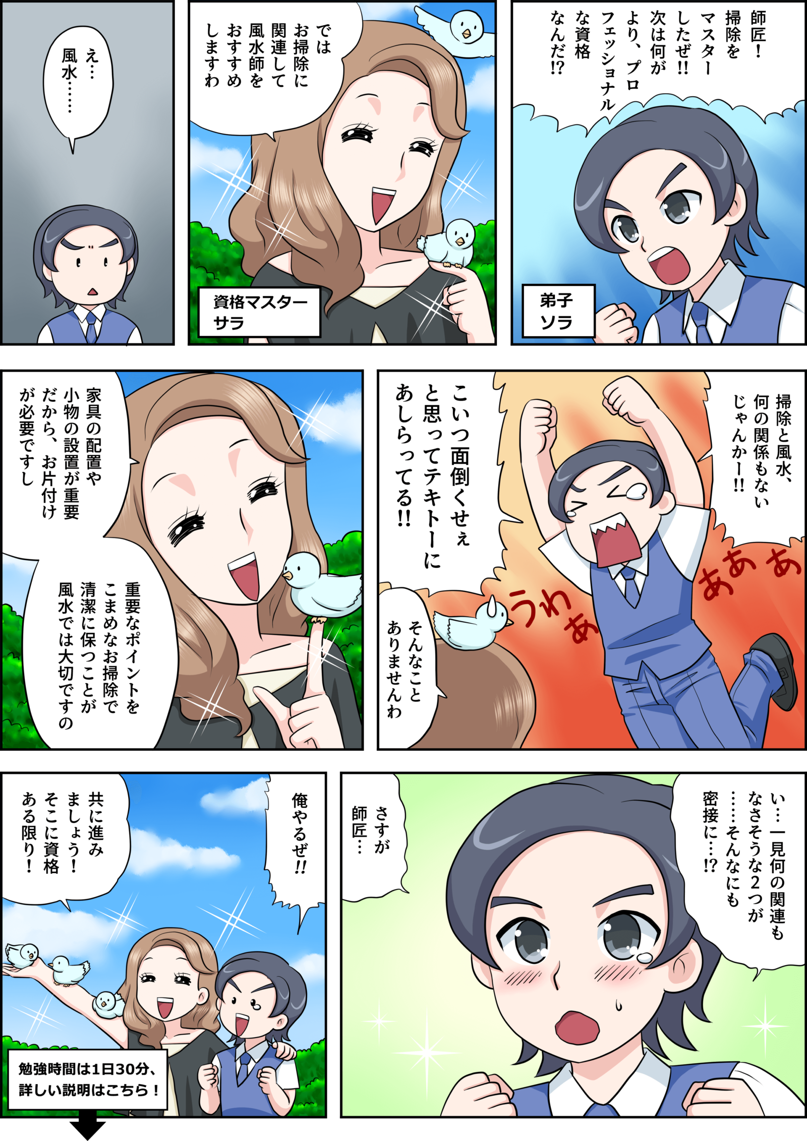 の漫画