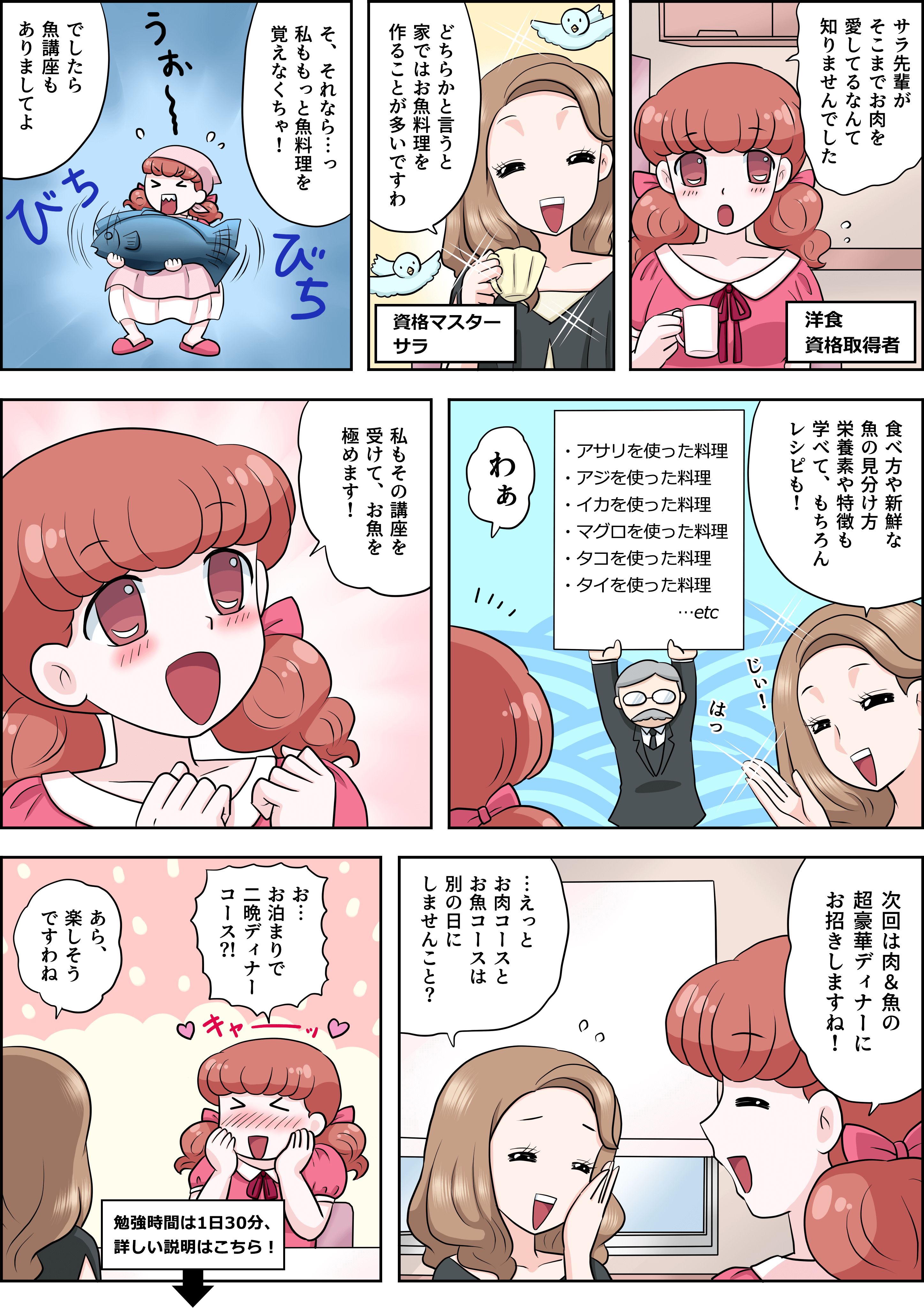 の漫画
