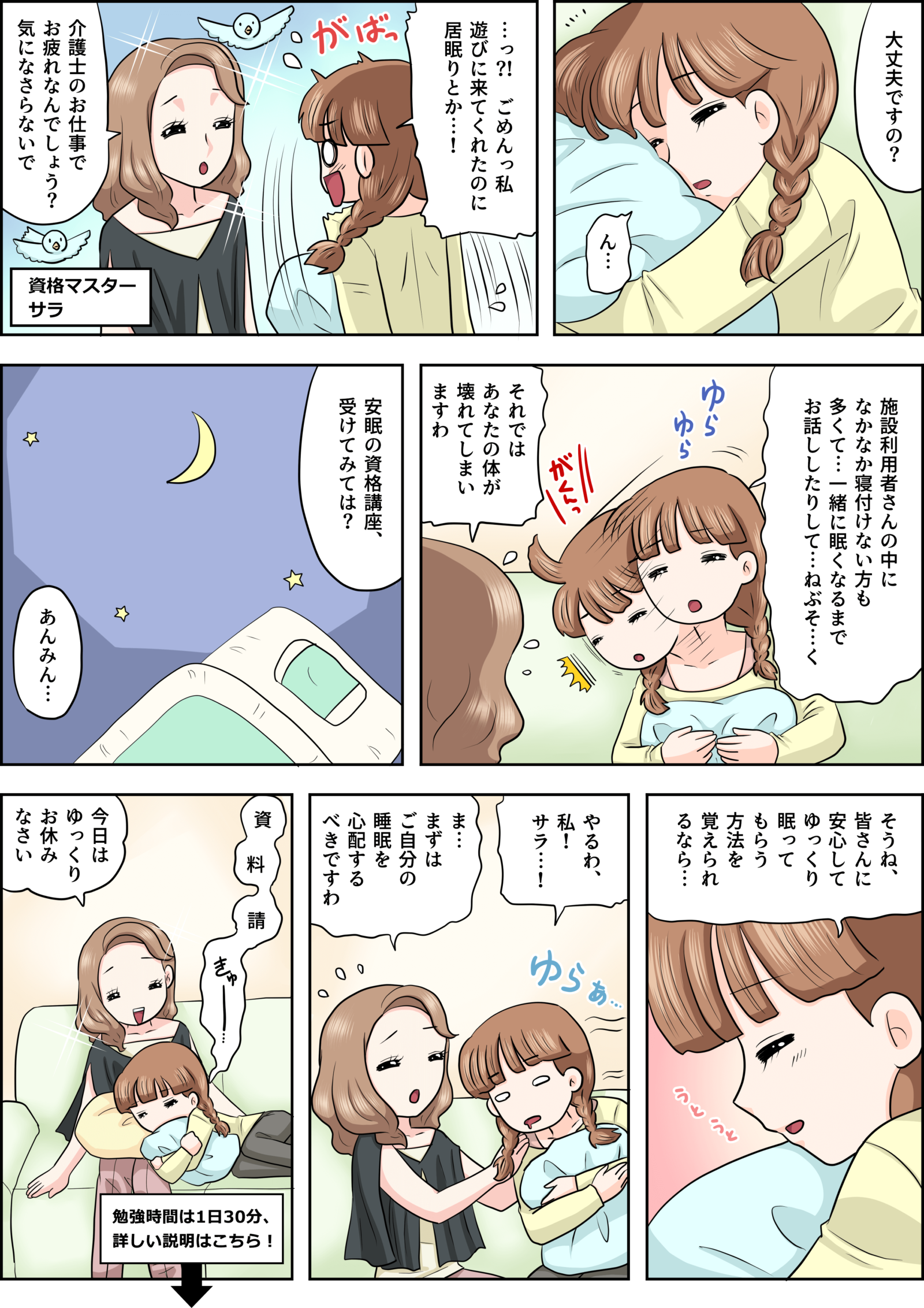 の漫画