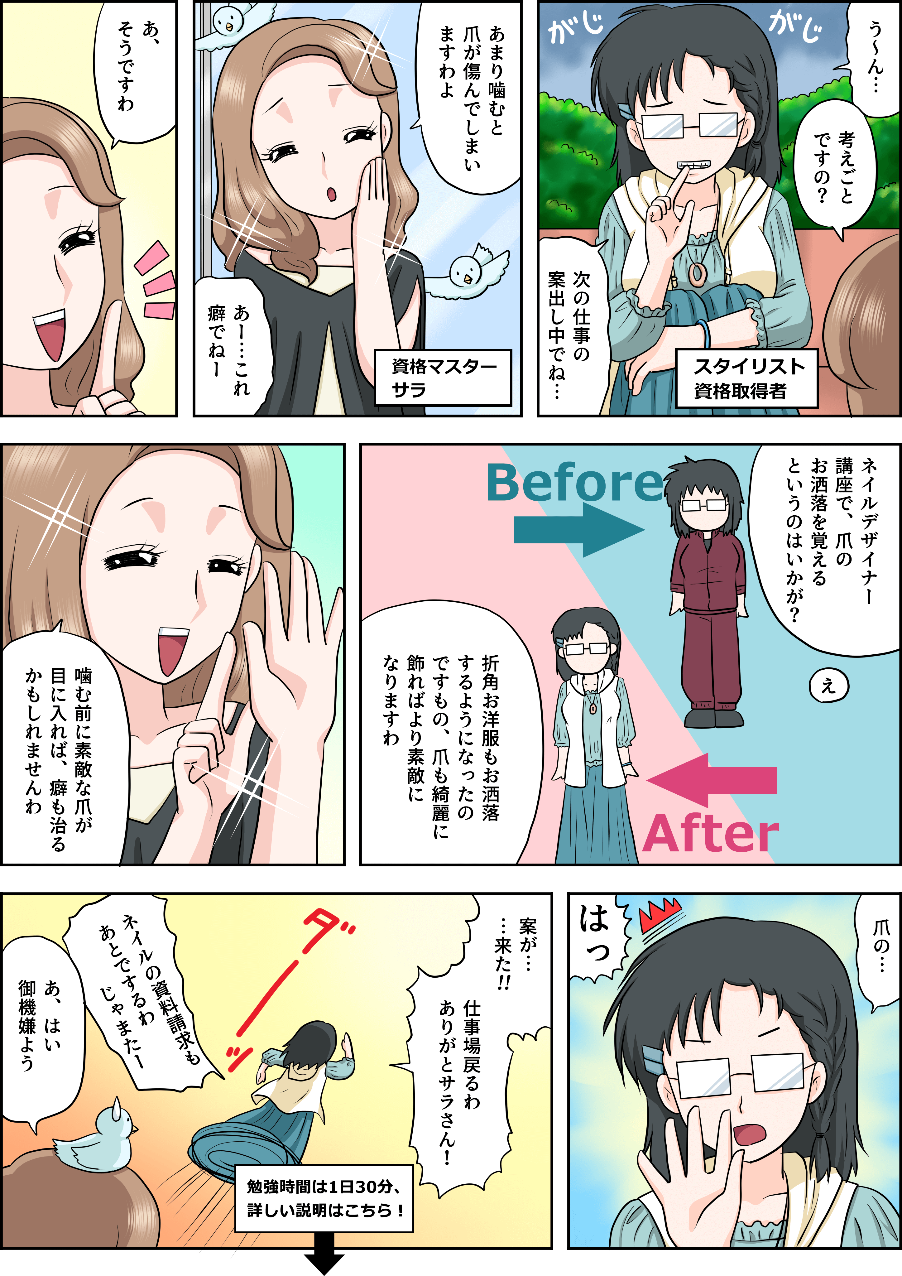 の漫画