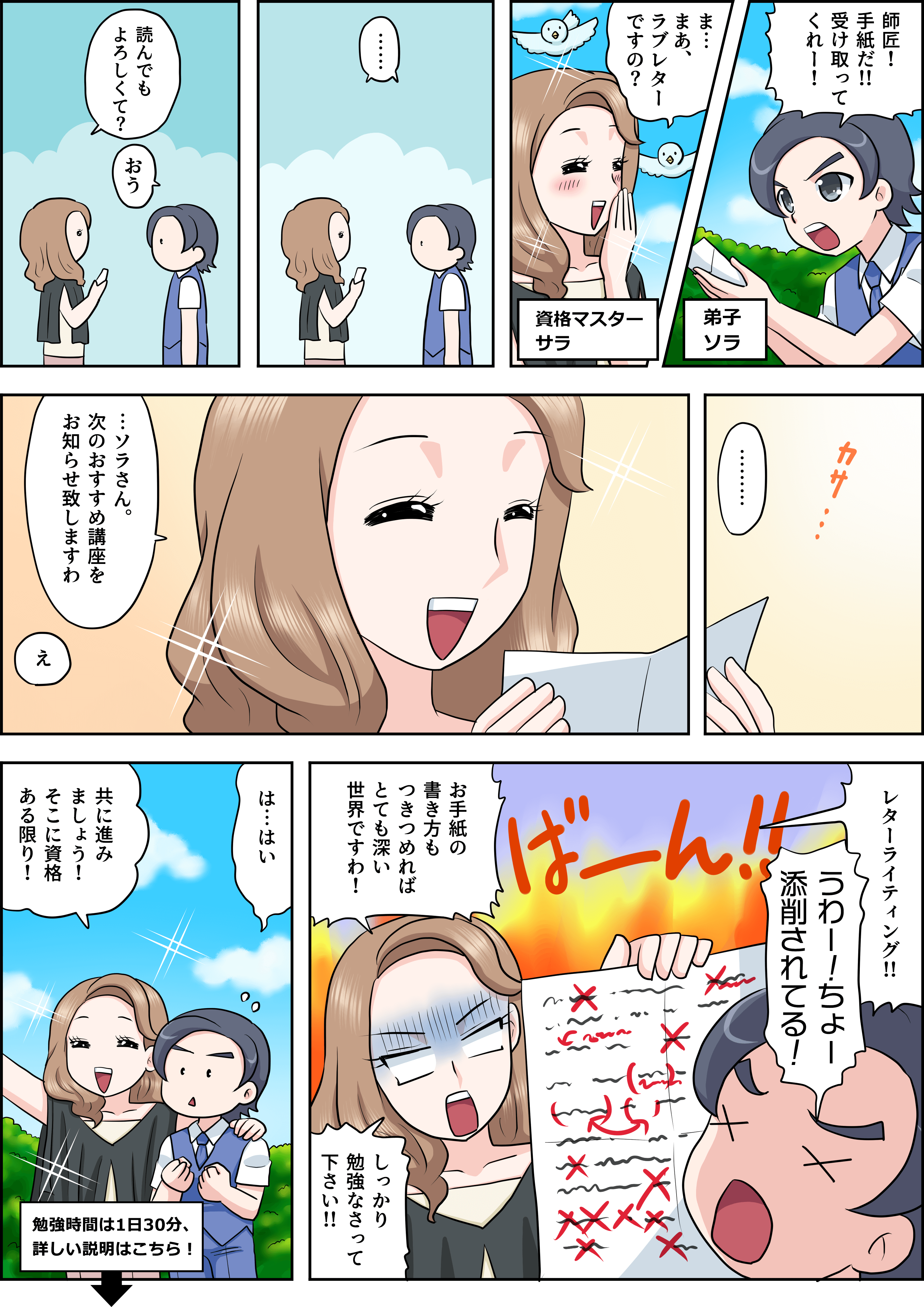 の漫画