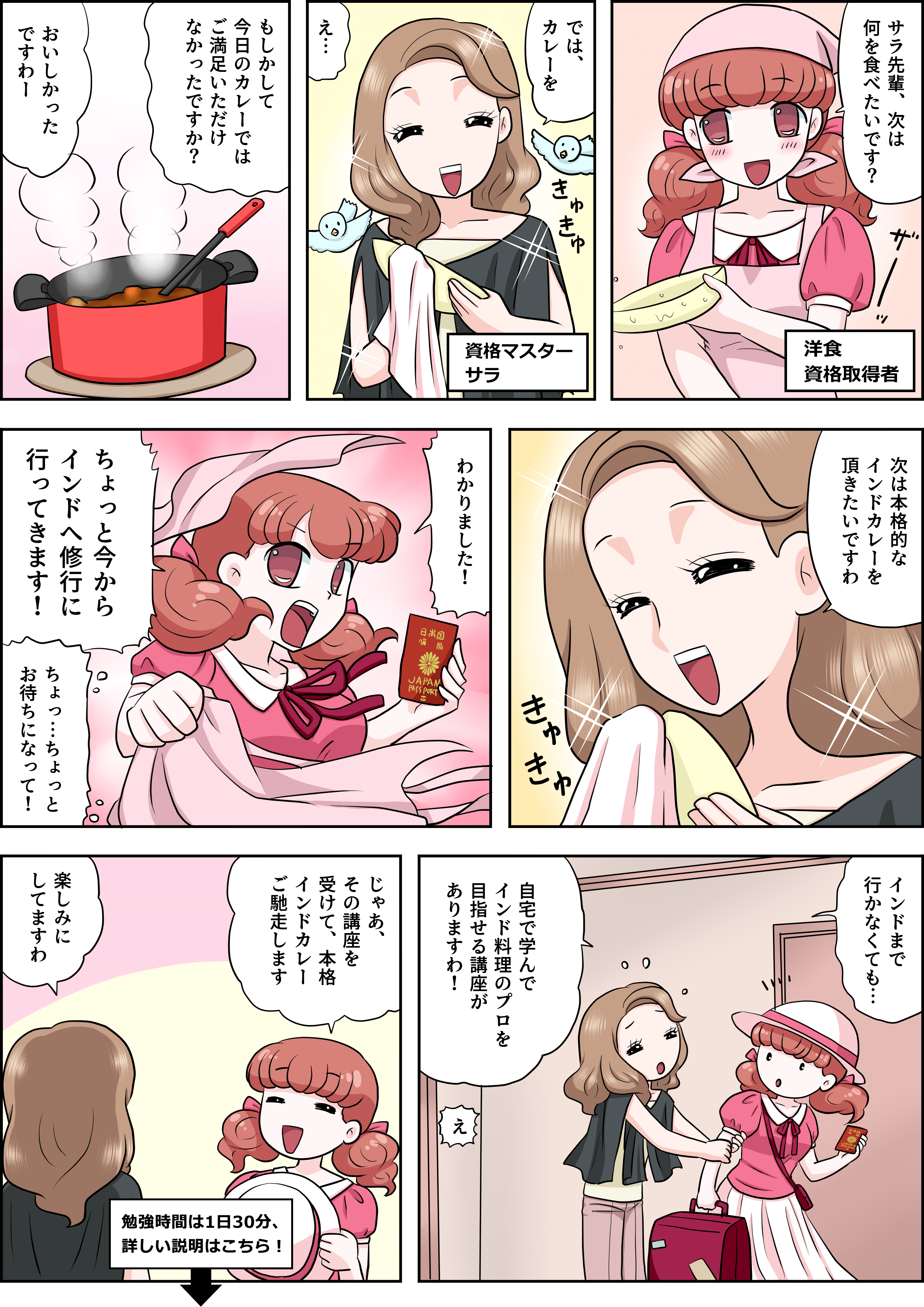 の漫画