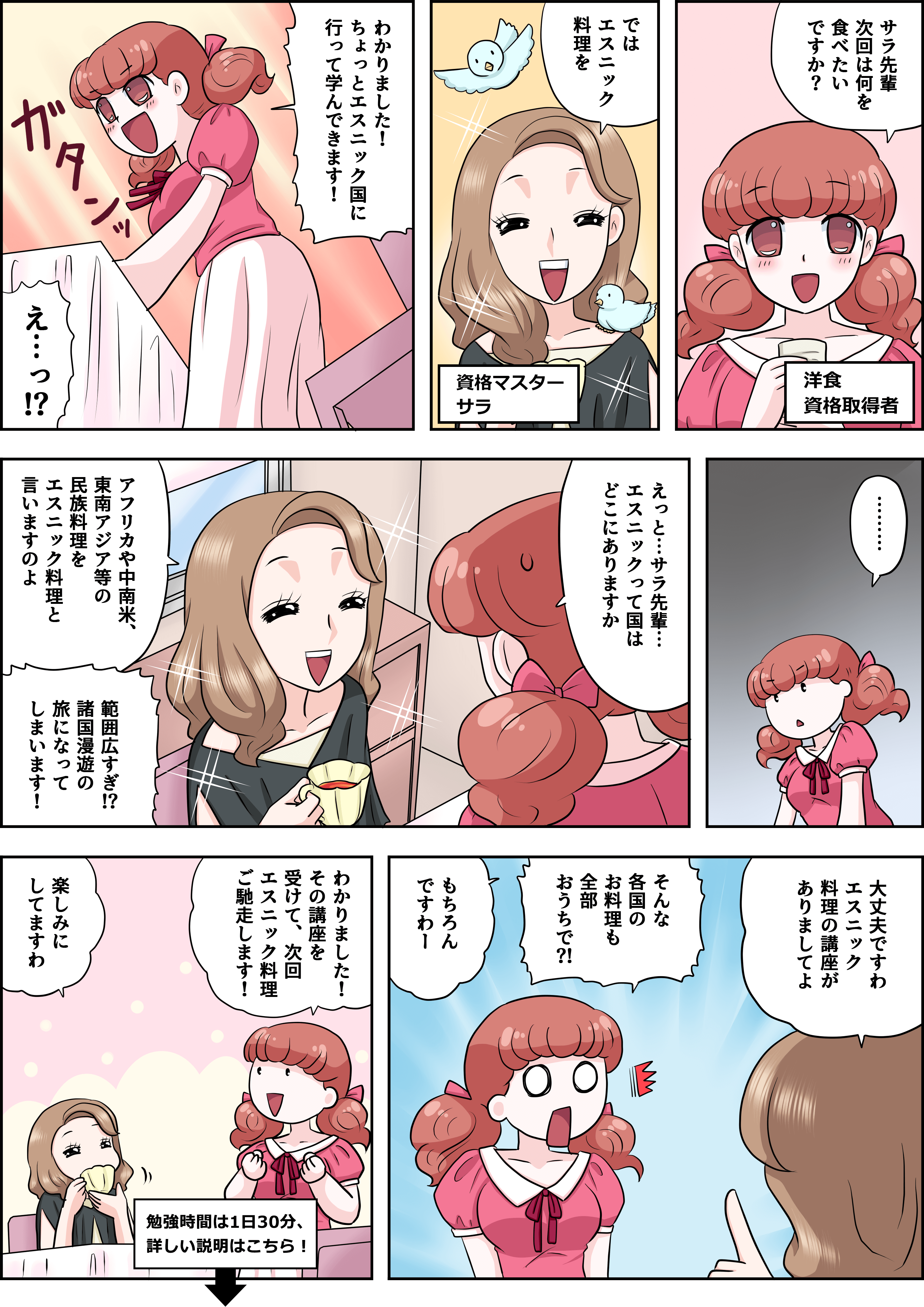 の漫画
