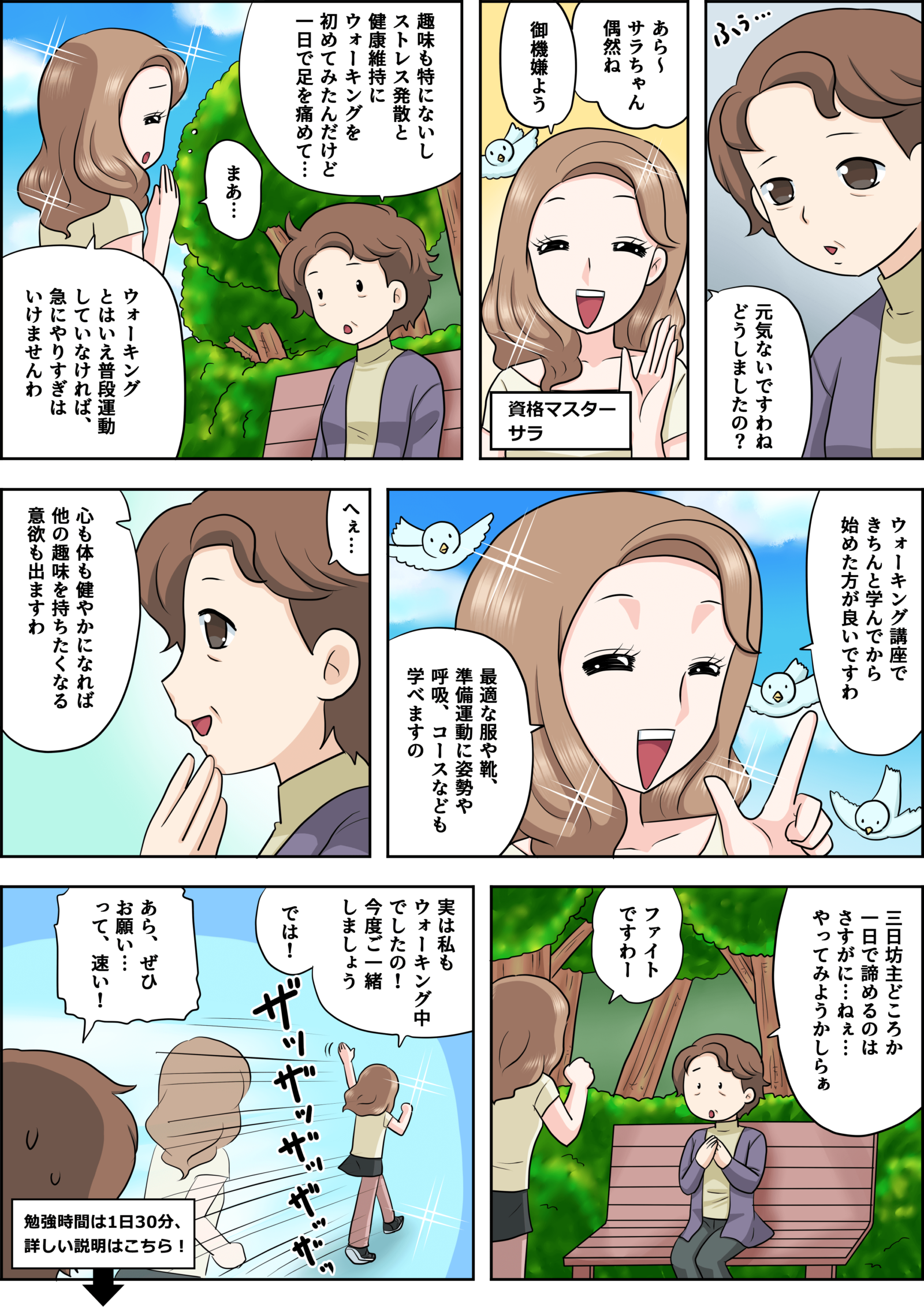 の漫画