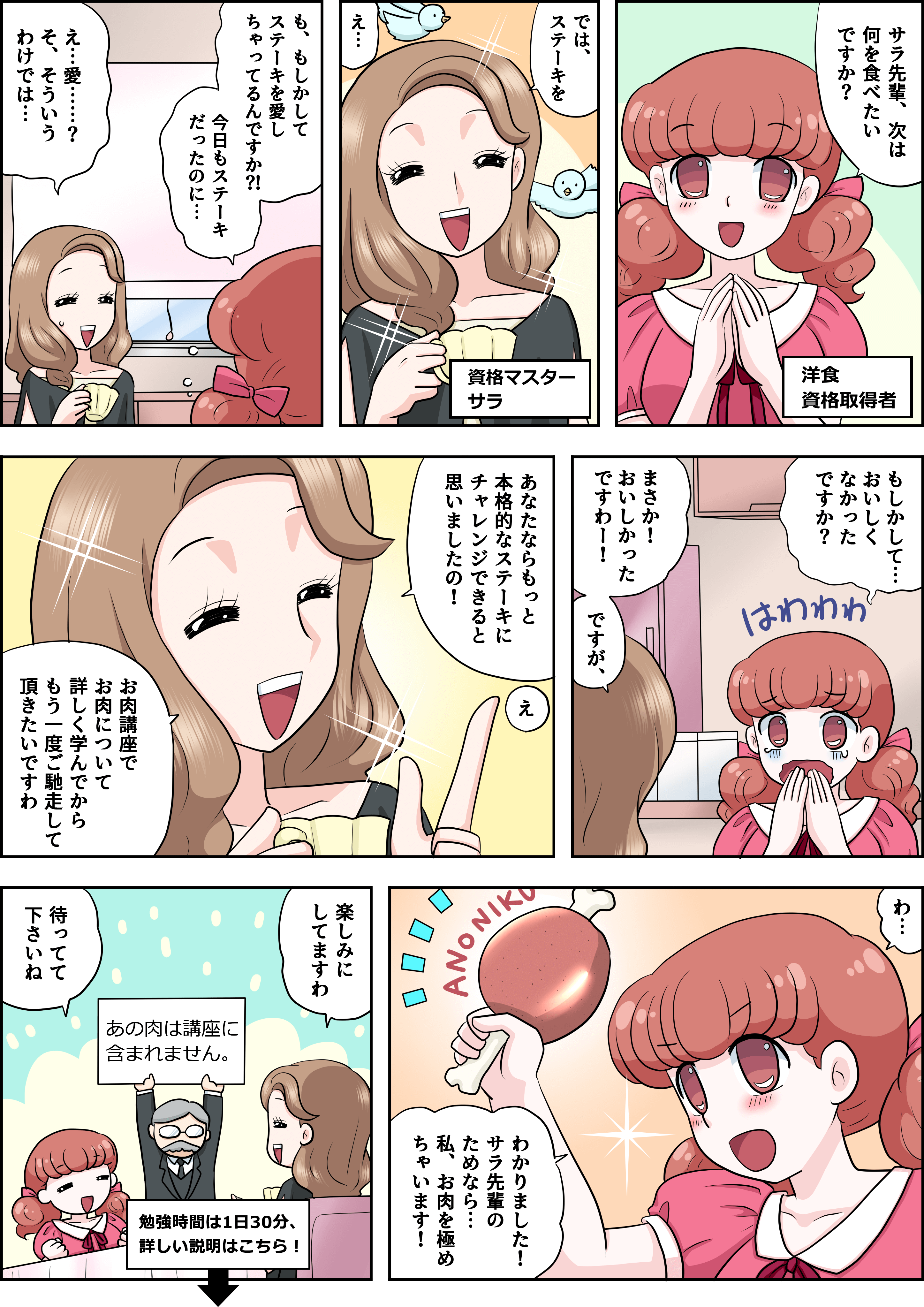 の漫画