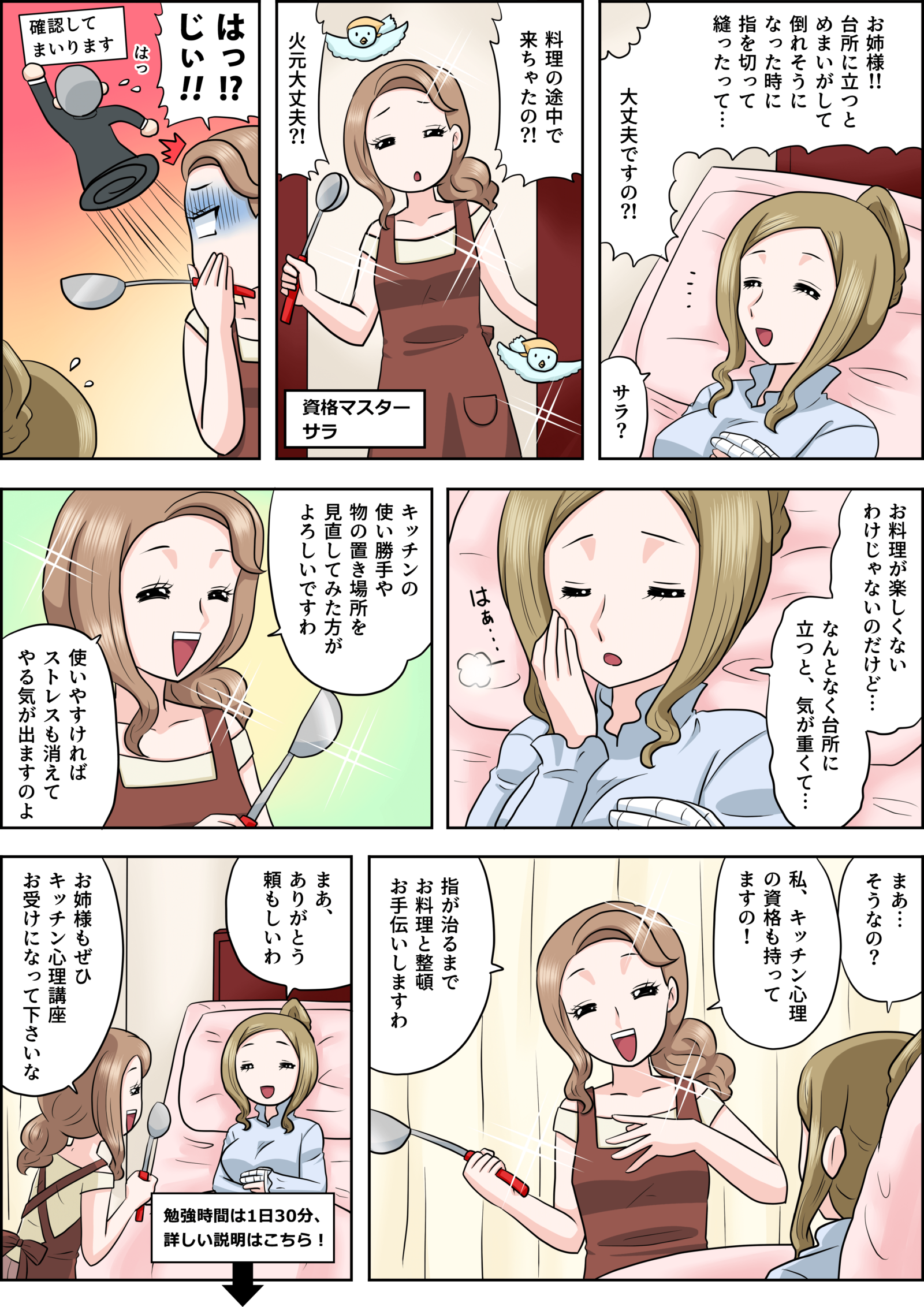 の漫画