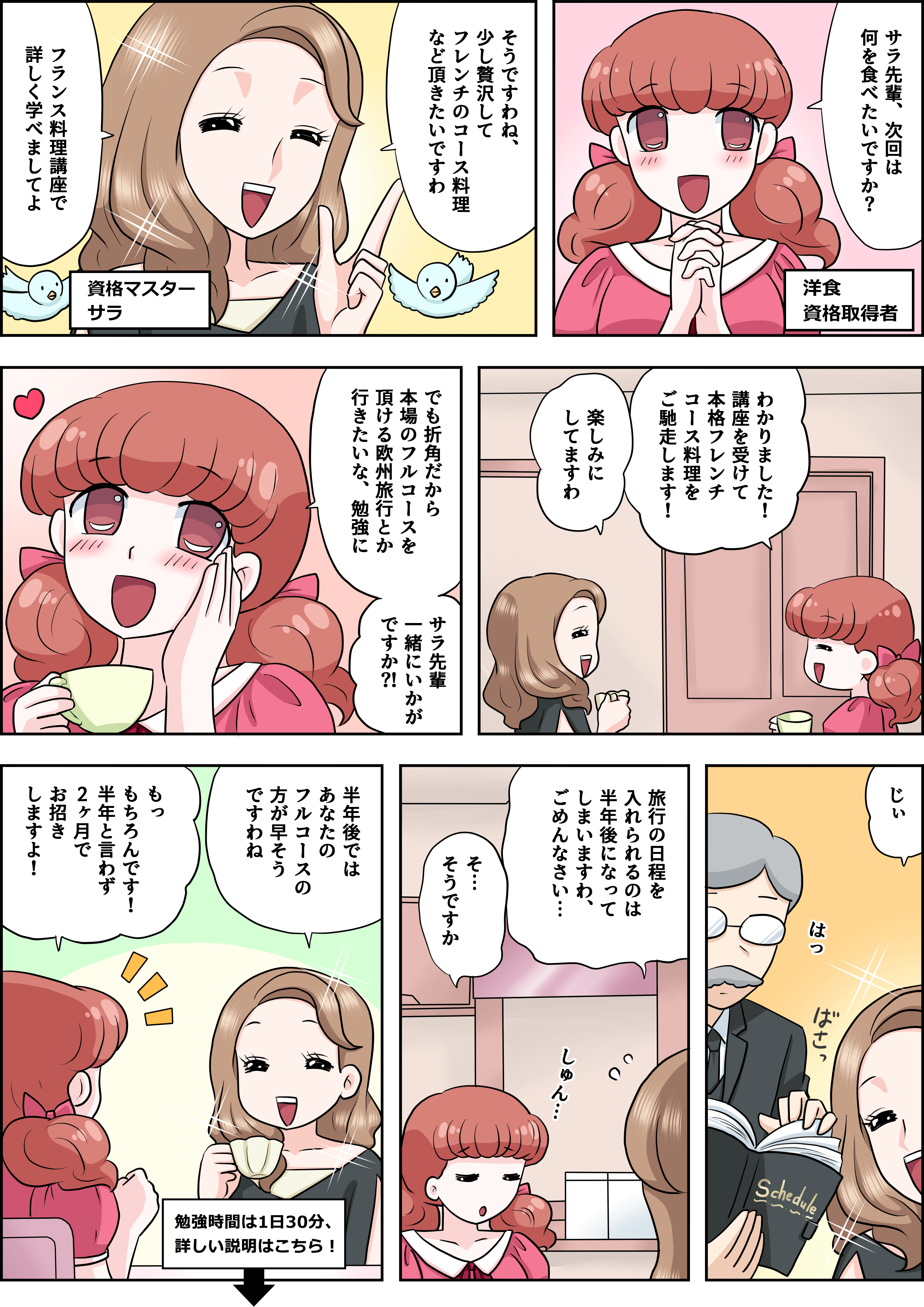 の漫画