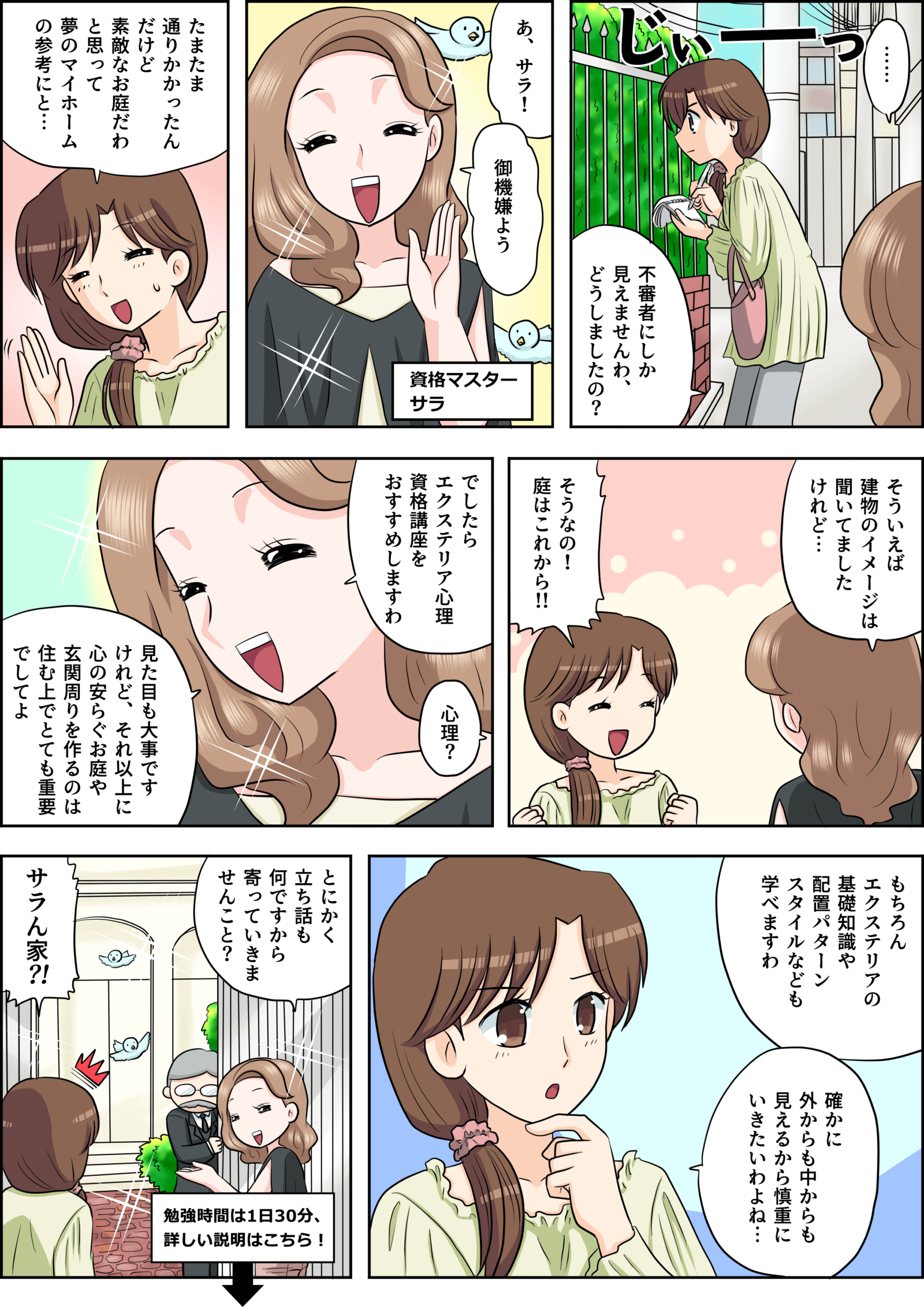 の漫画