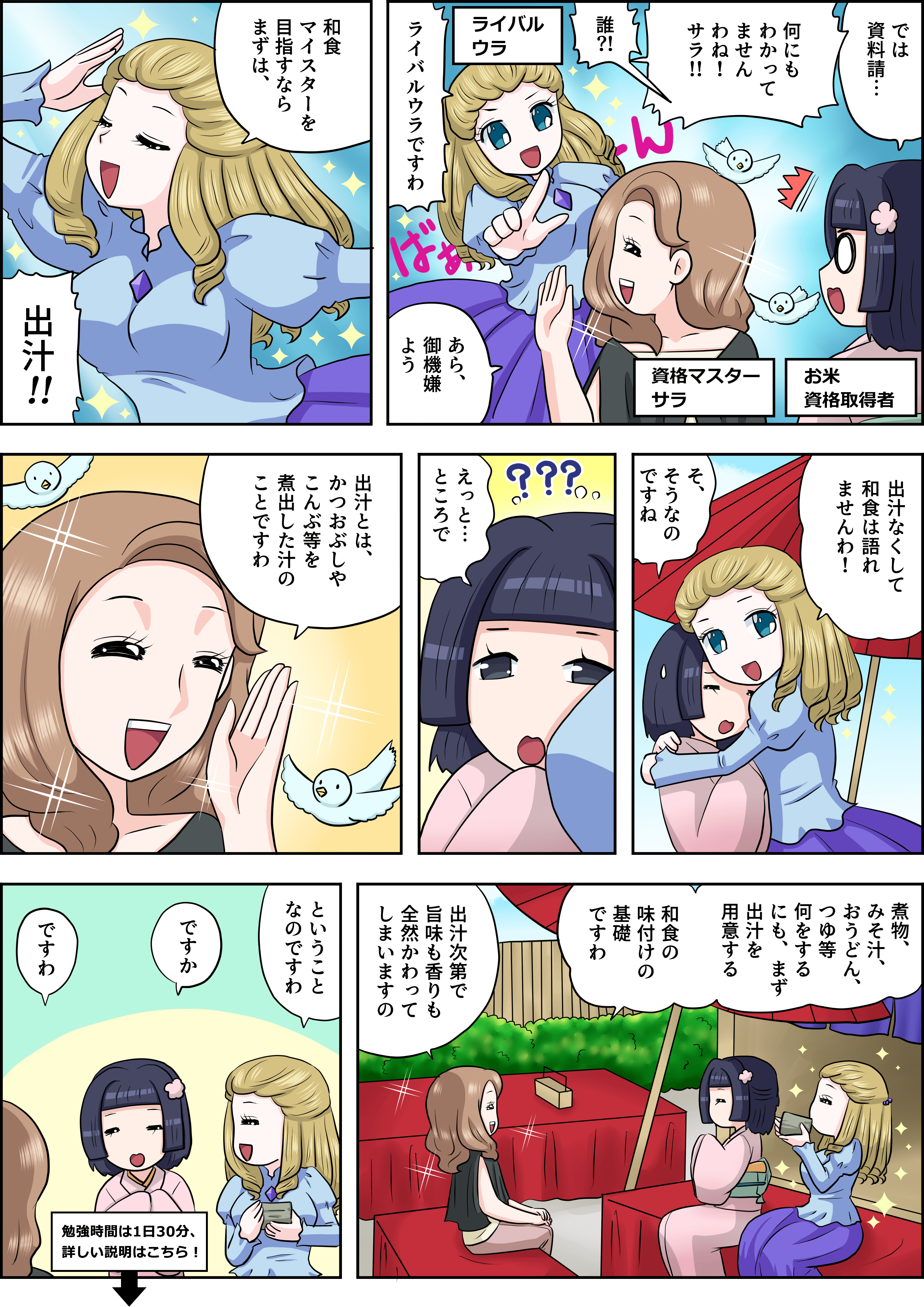 の漫画