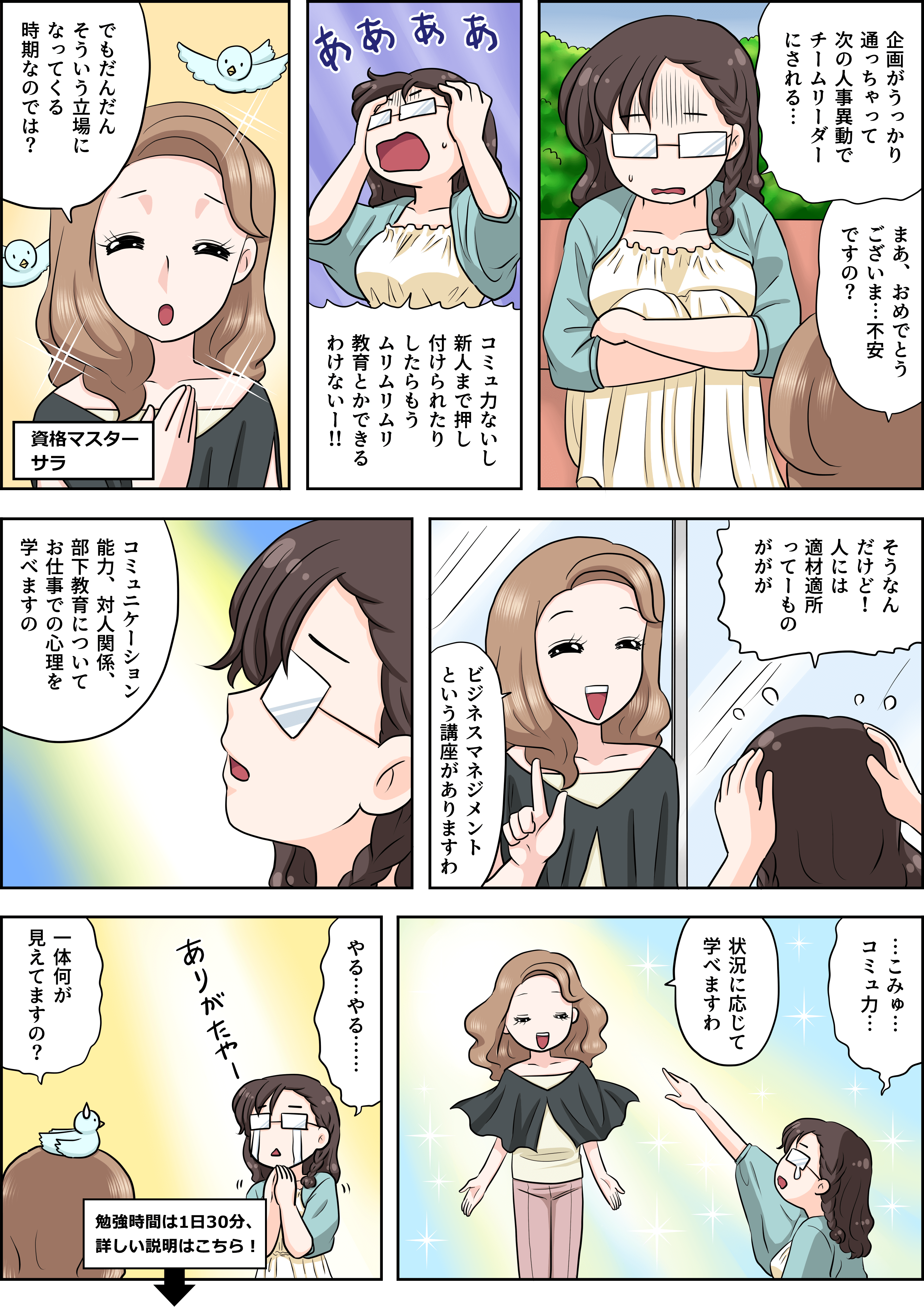 の漫画