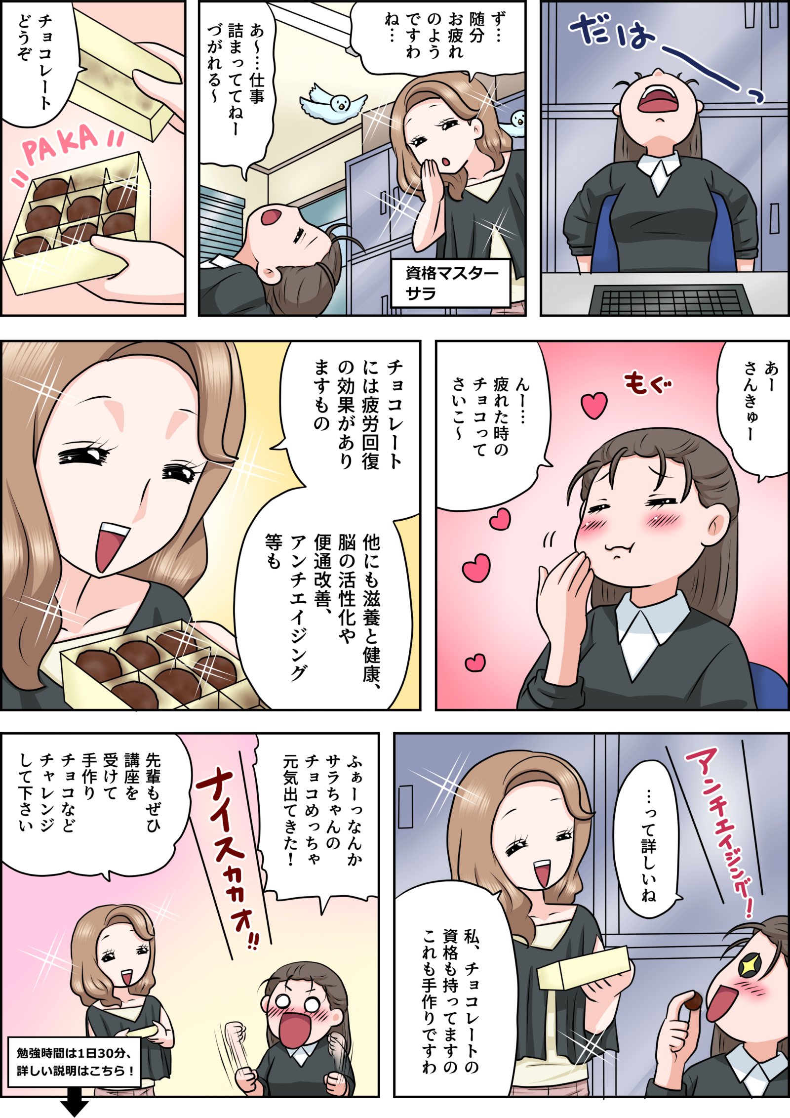 の漫画