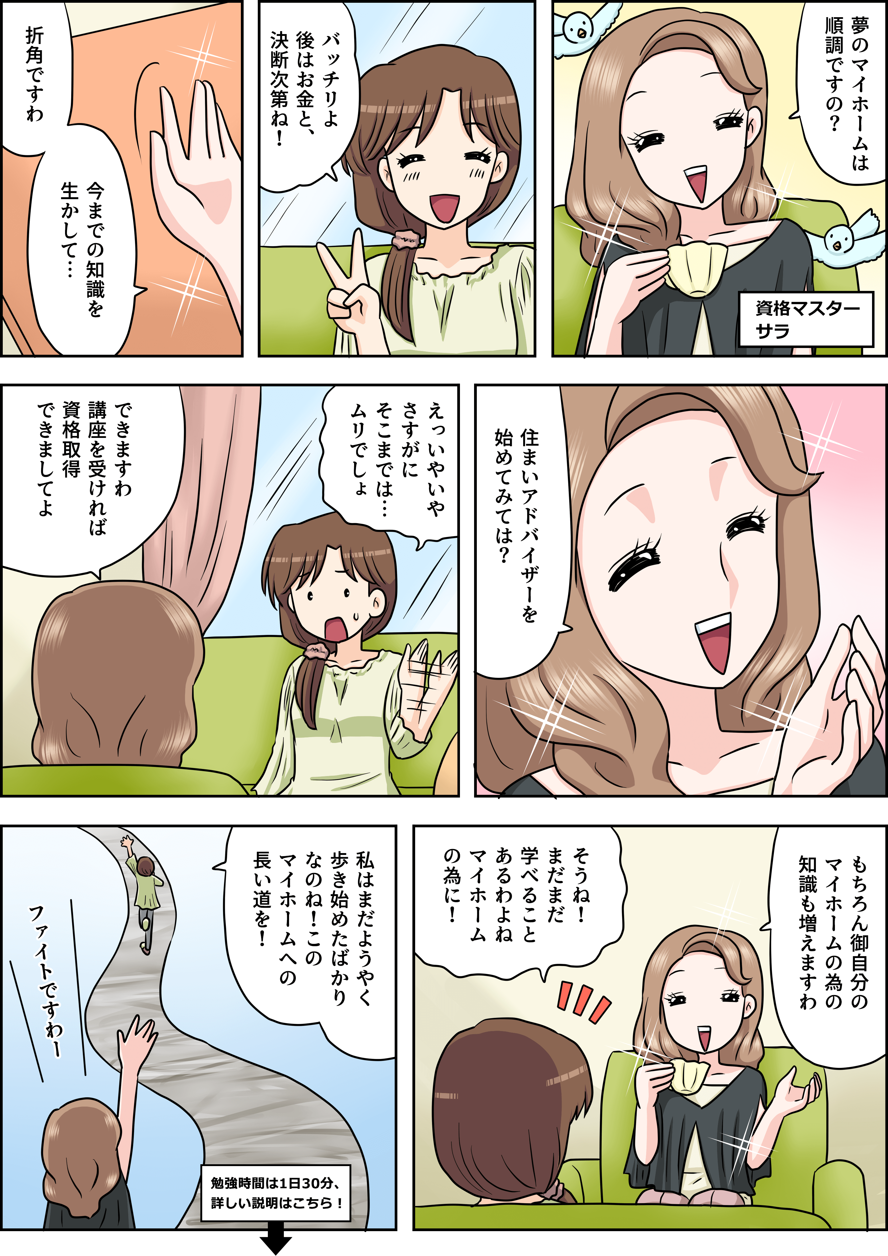 の漫画