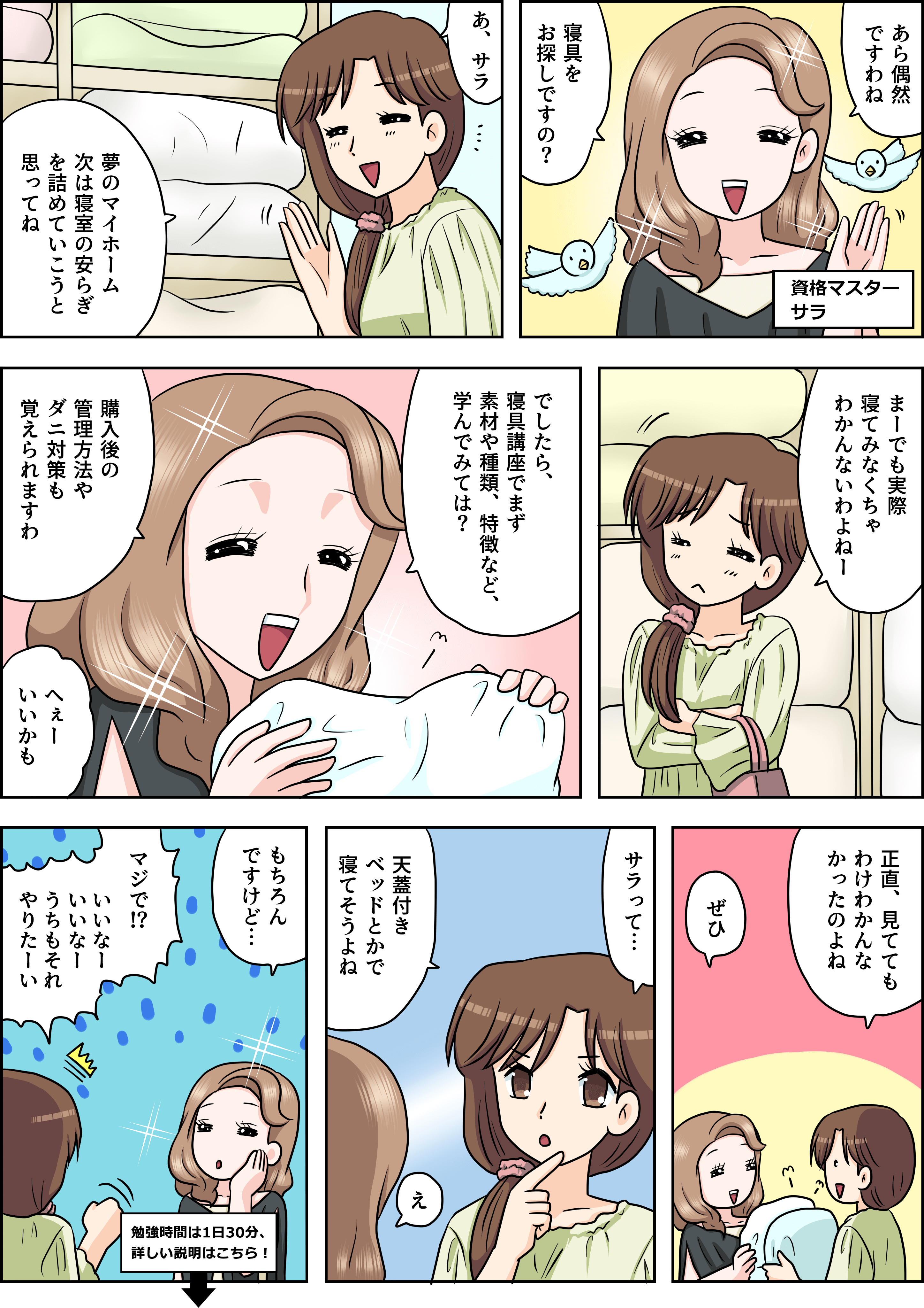 の漫画