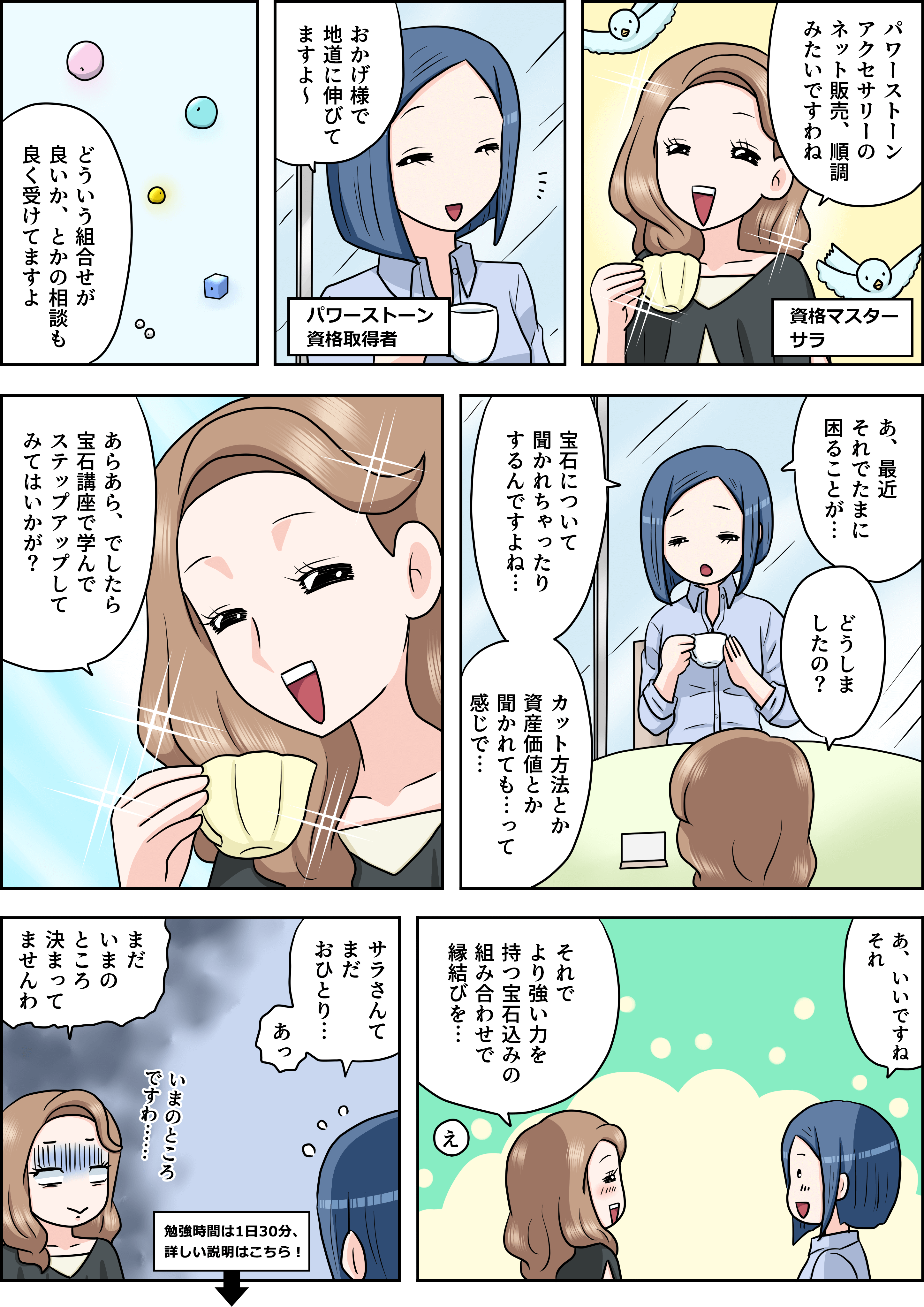 の漫画