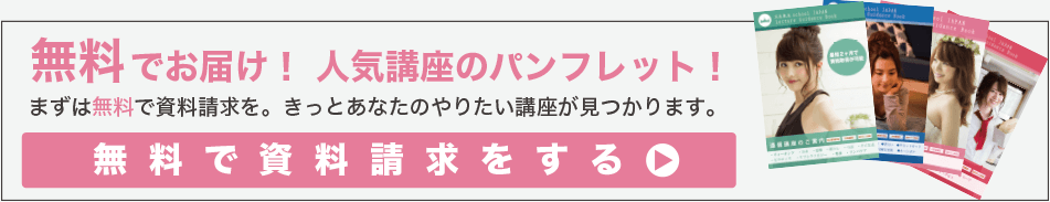 資料請求はこちら